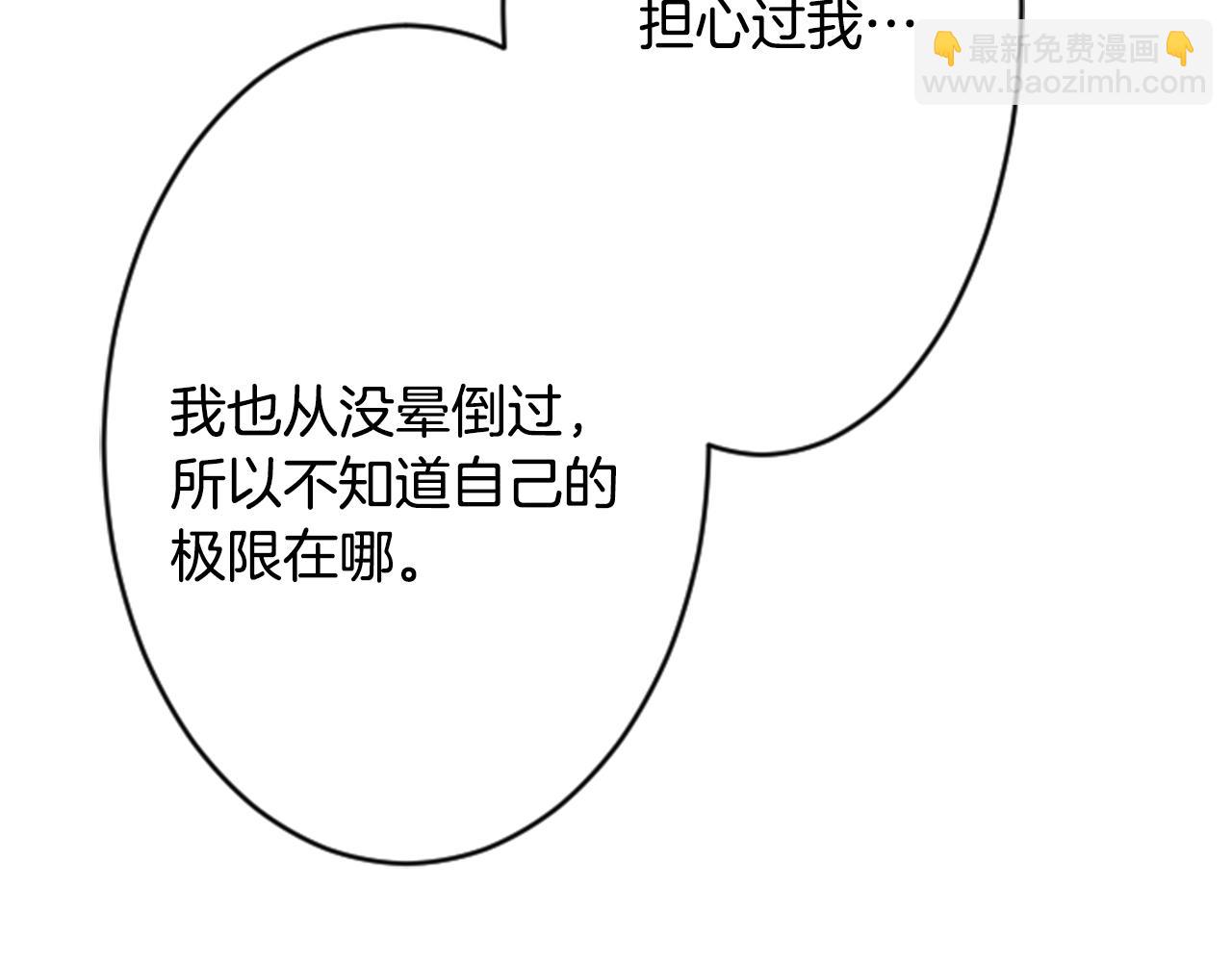 第113话 就算现在还不知道6