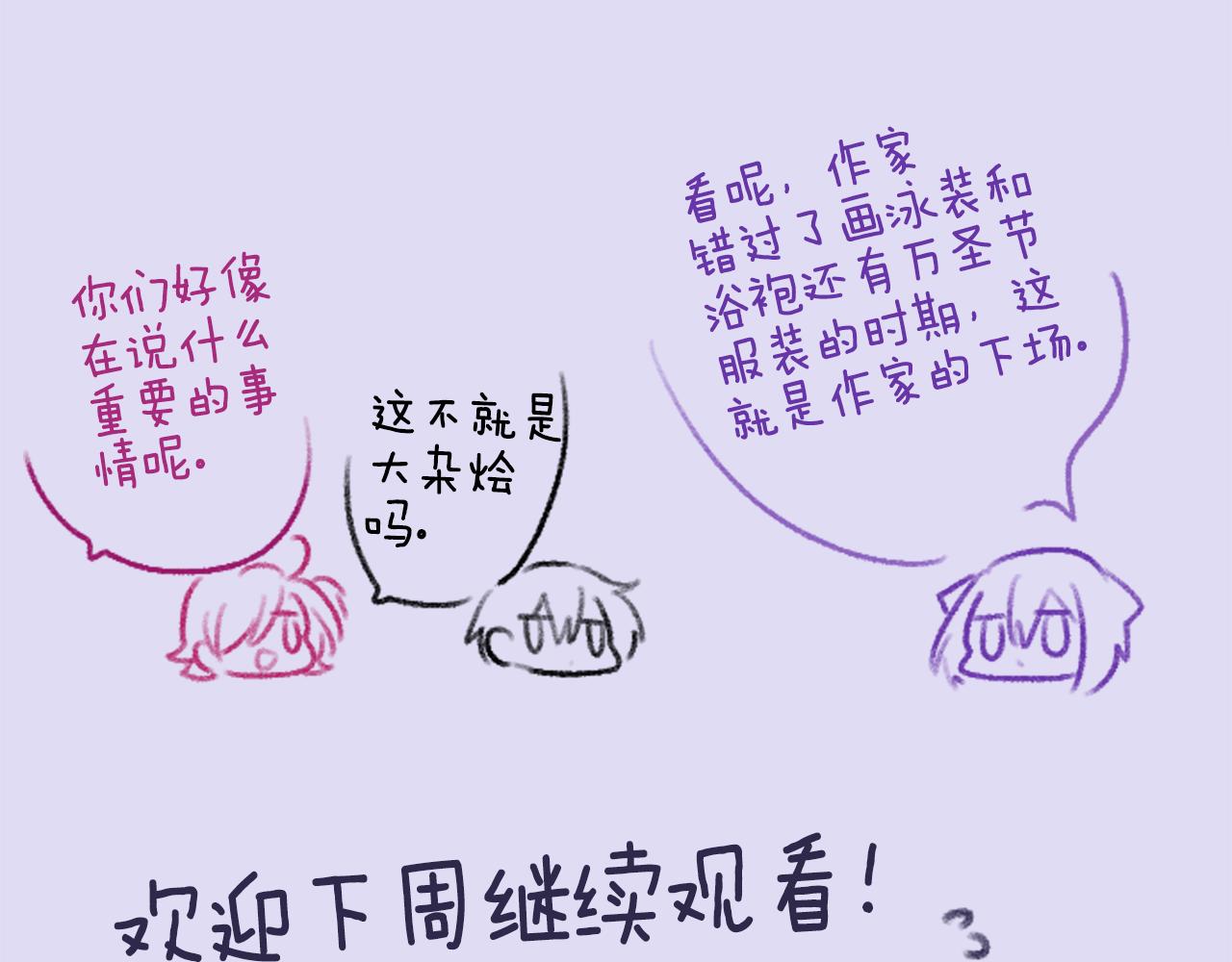 第113话 就算现在还不知道65