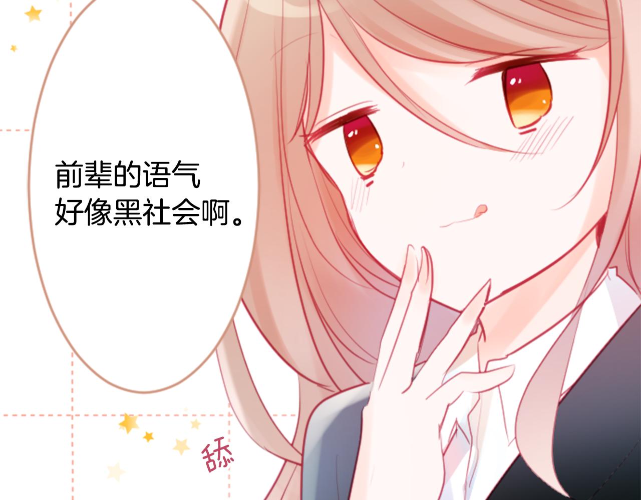 第114话 春天的脚步声就在眼前13