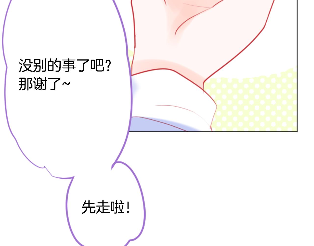 第114话 春天的脚步声就在眼前55
