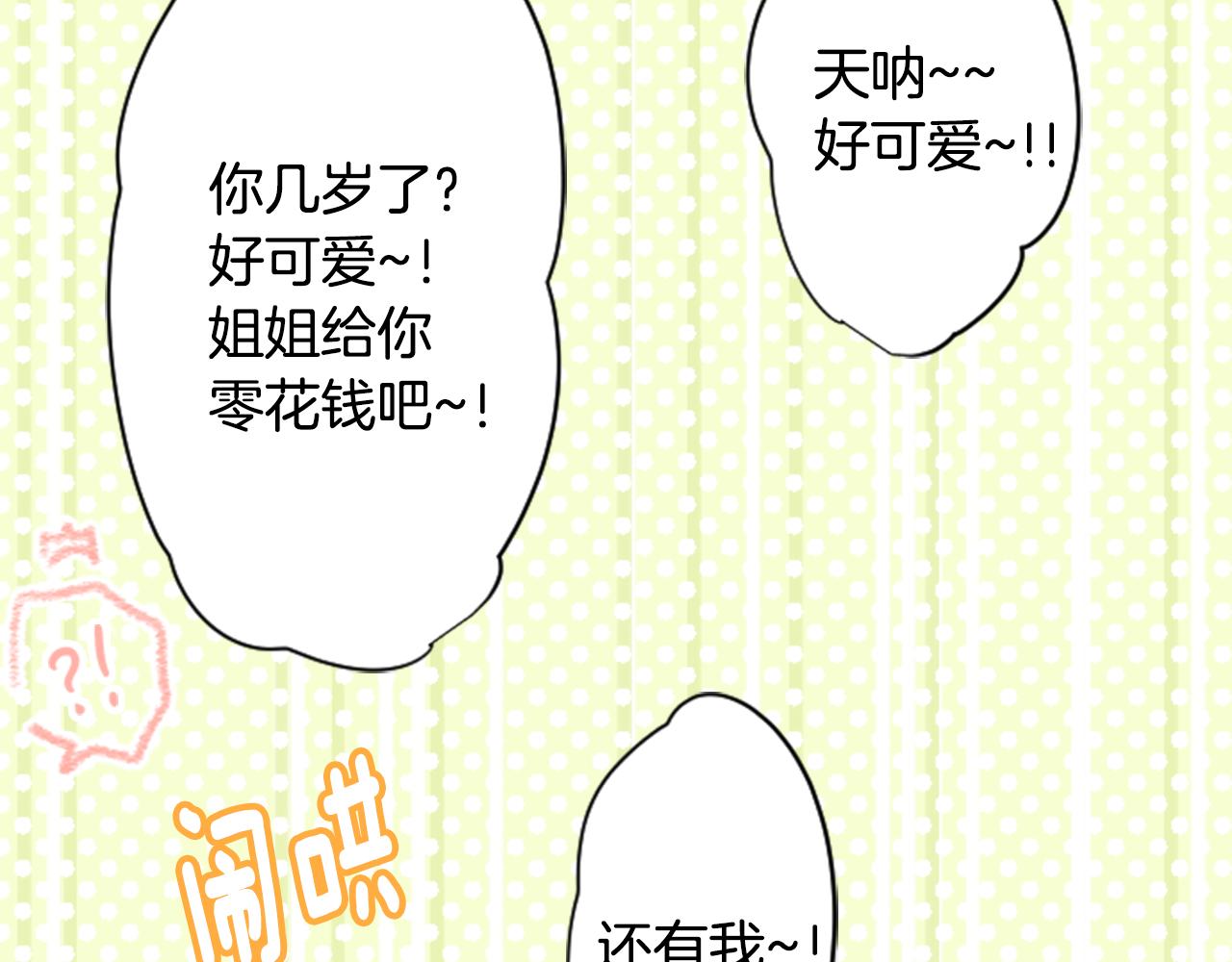 第114话 春天的脚步声就在眼前67
