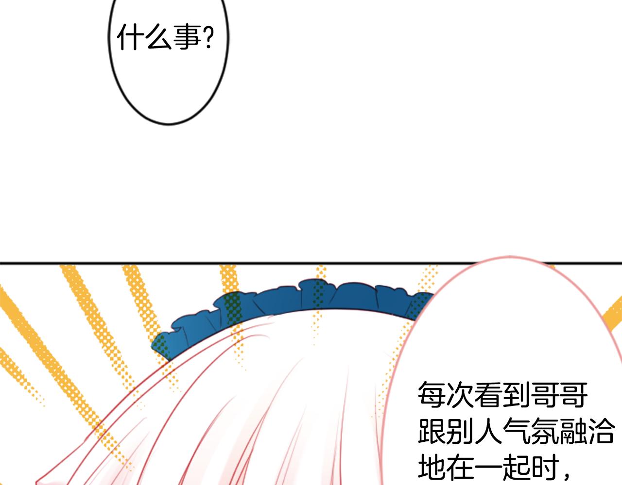 第114话 春天的脚步声就在眼前74
