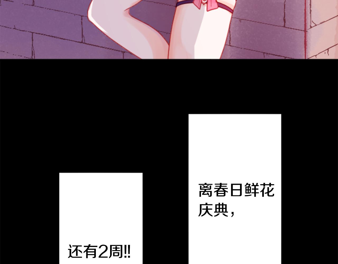 第114话 春天的脚步声就在眼前84
