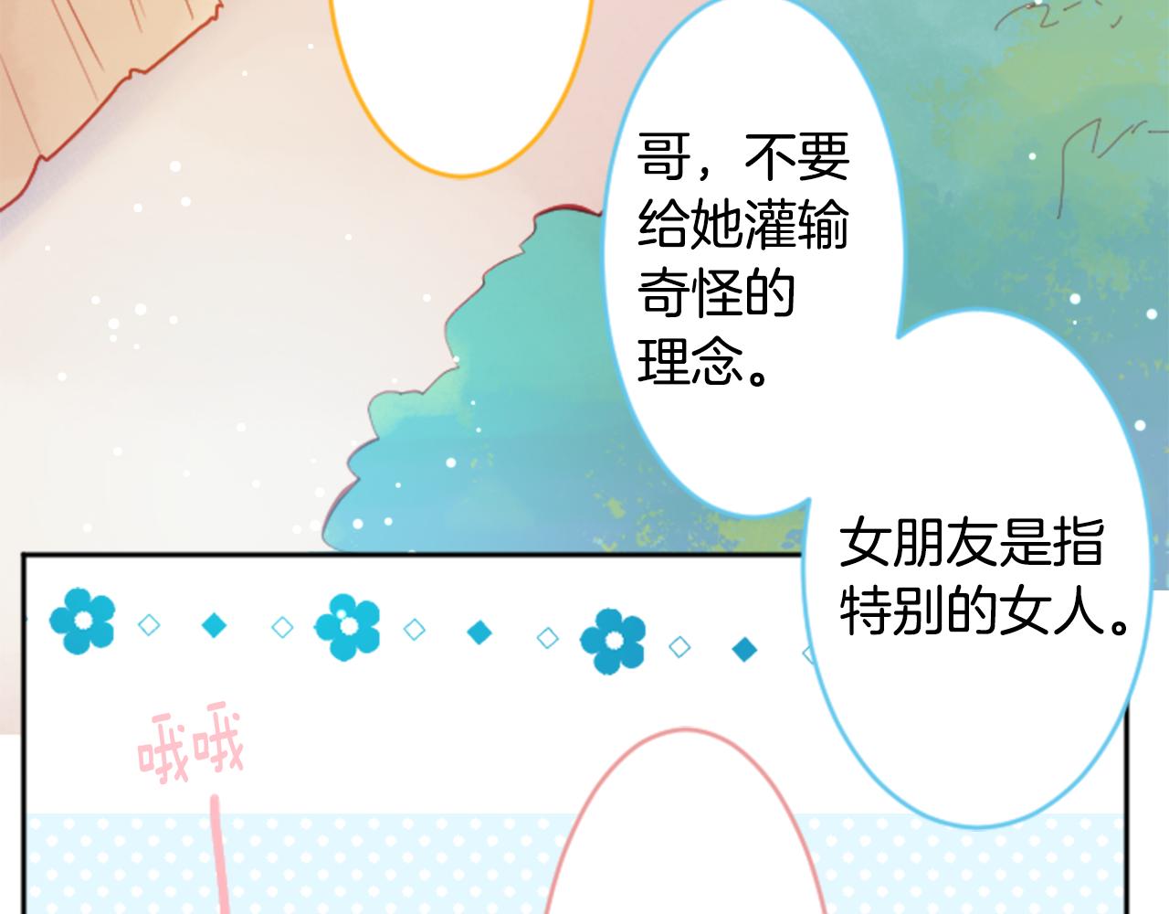 第115话 浪漫高跟鞋11