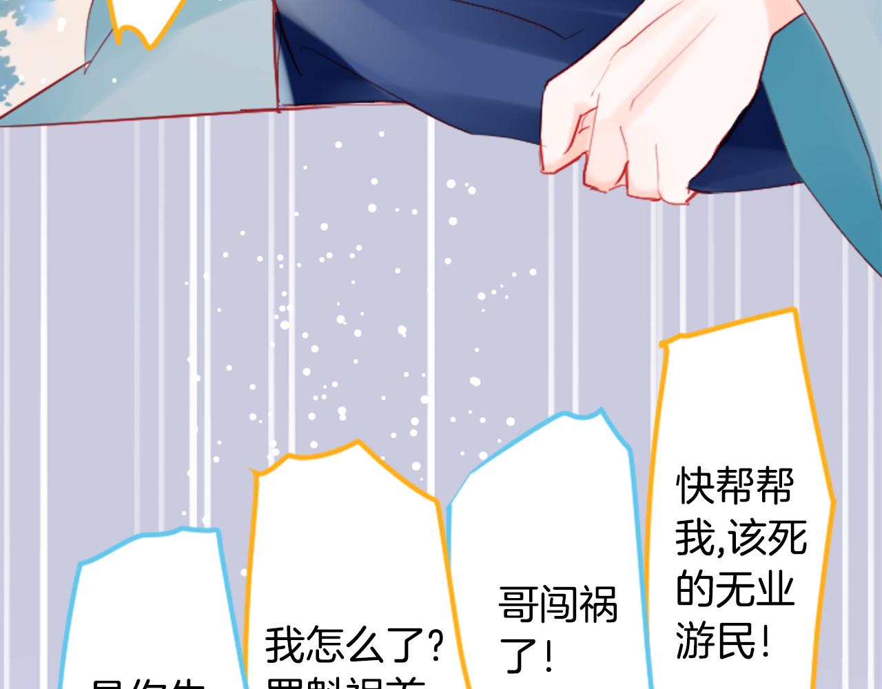 第115话 浪漫高跟鞋21