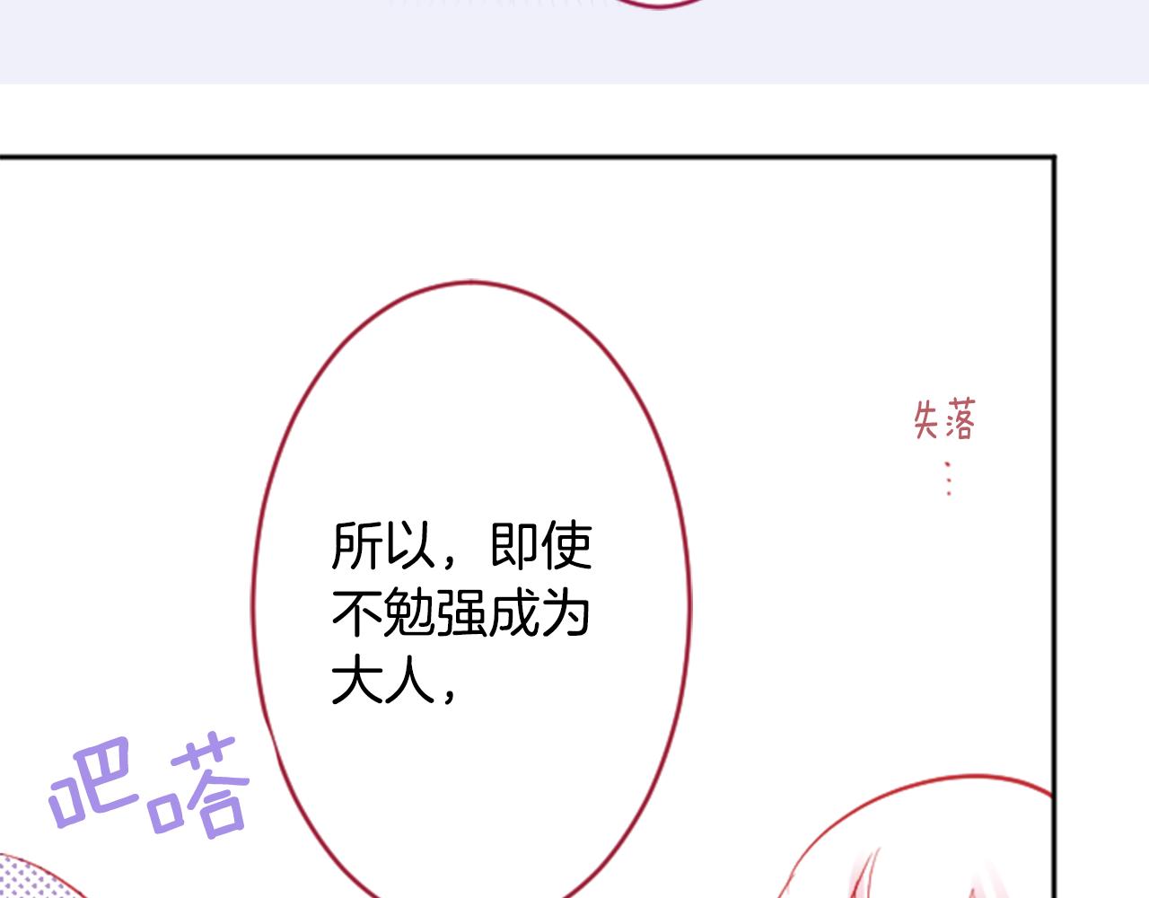 第115话 浪漫高跟鞋47
