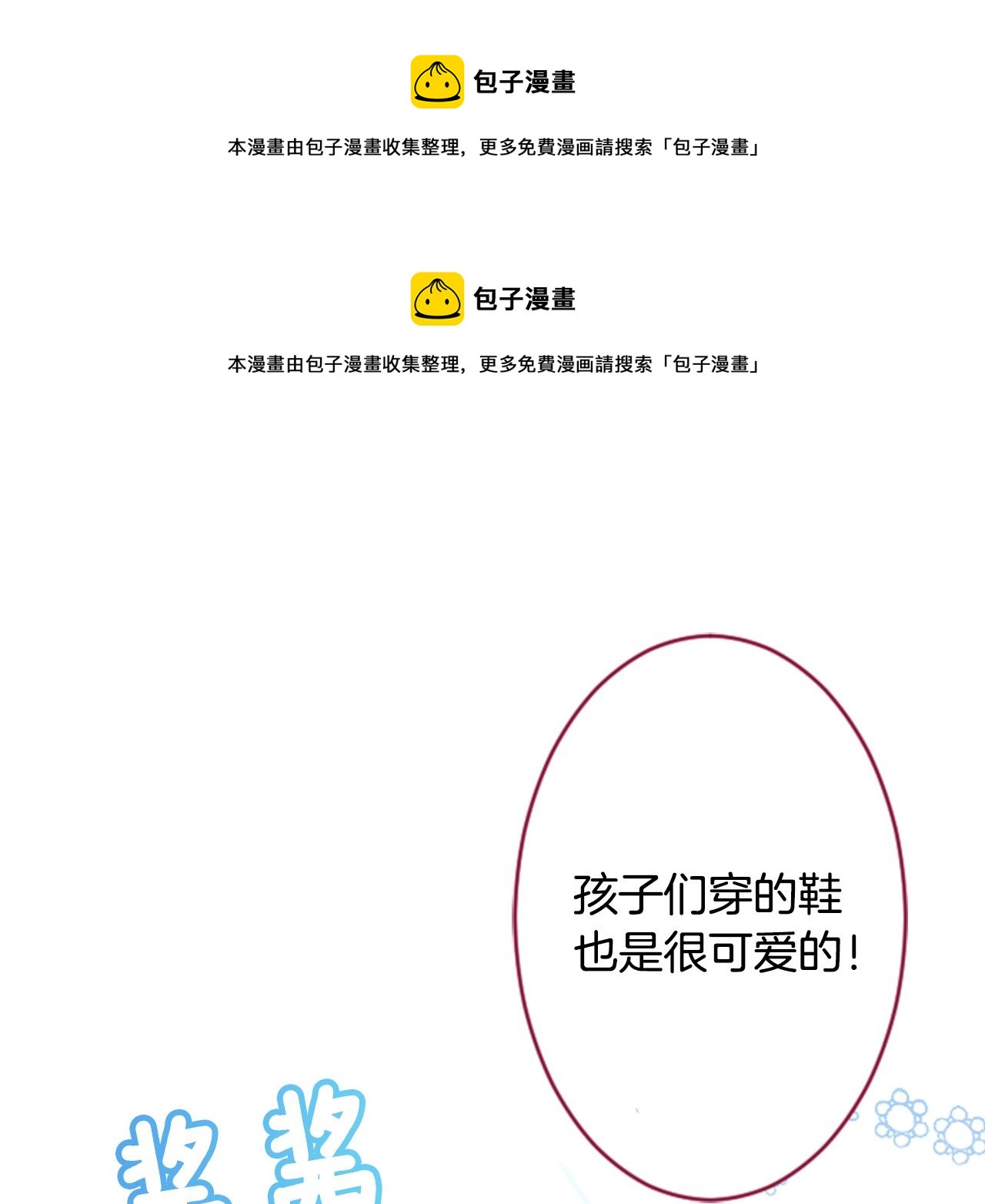 第115话 浪漫高跟鞋53