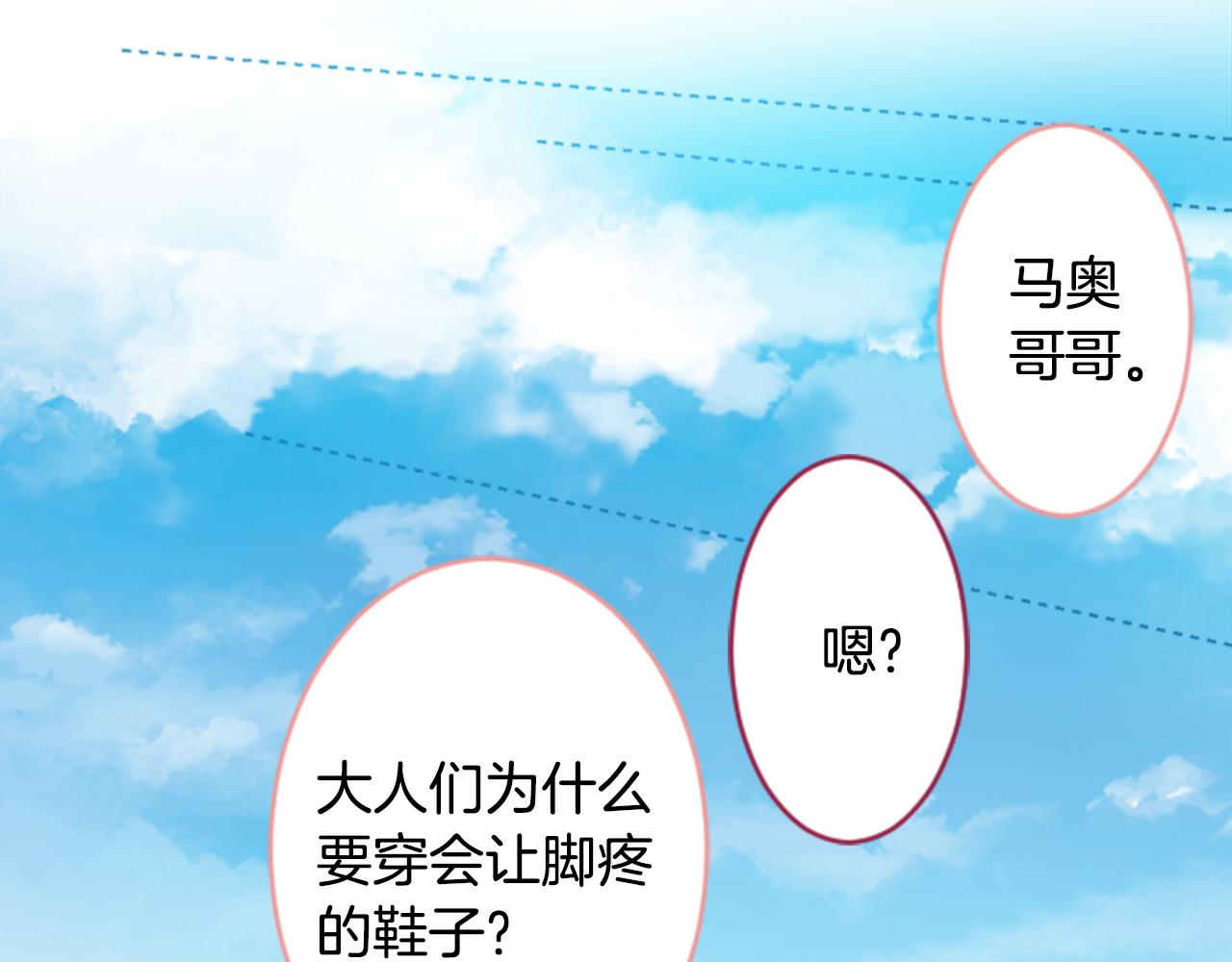 第115话 浪漫高跟鞋61