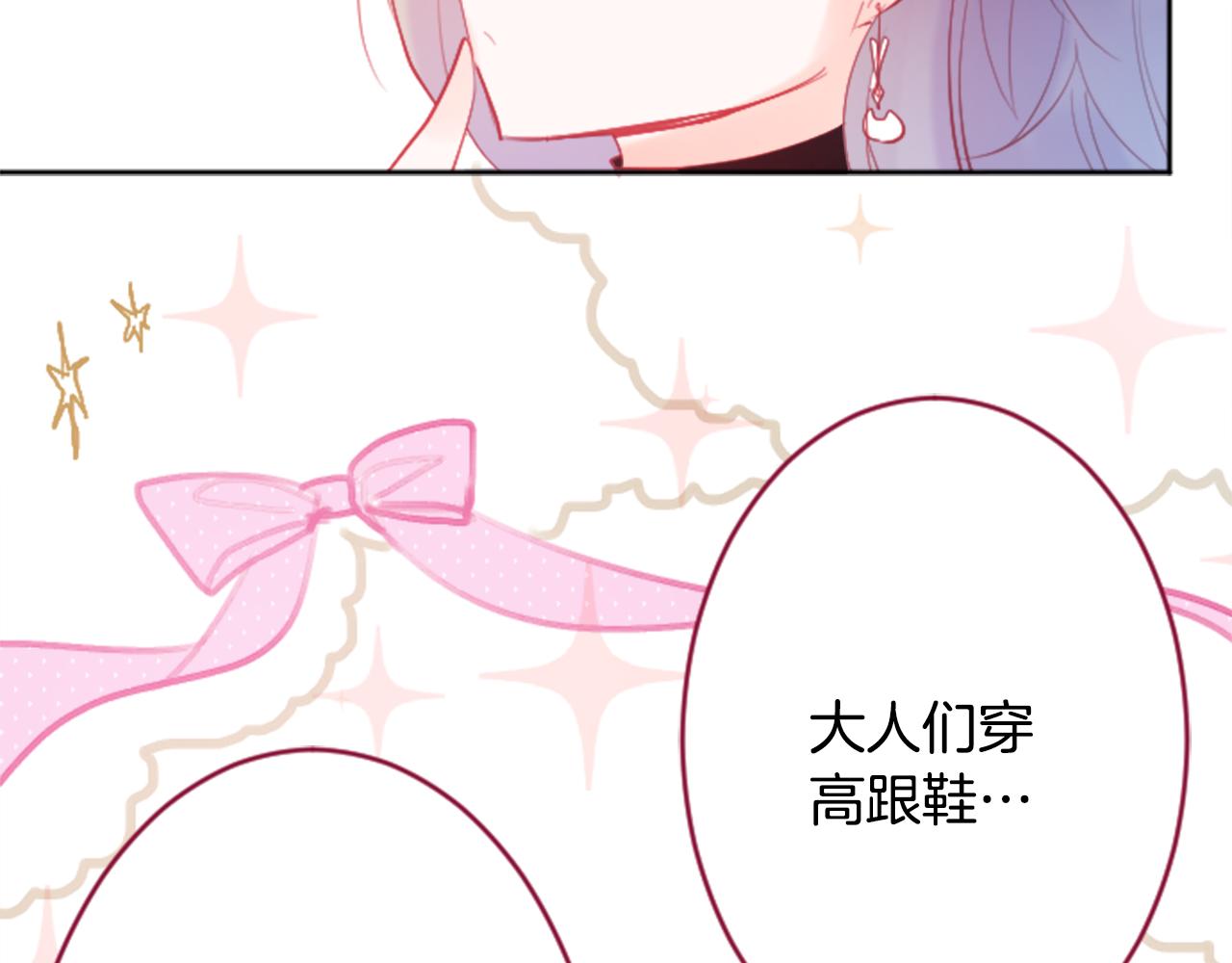 第115话 浪漫高跟鞋63