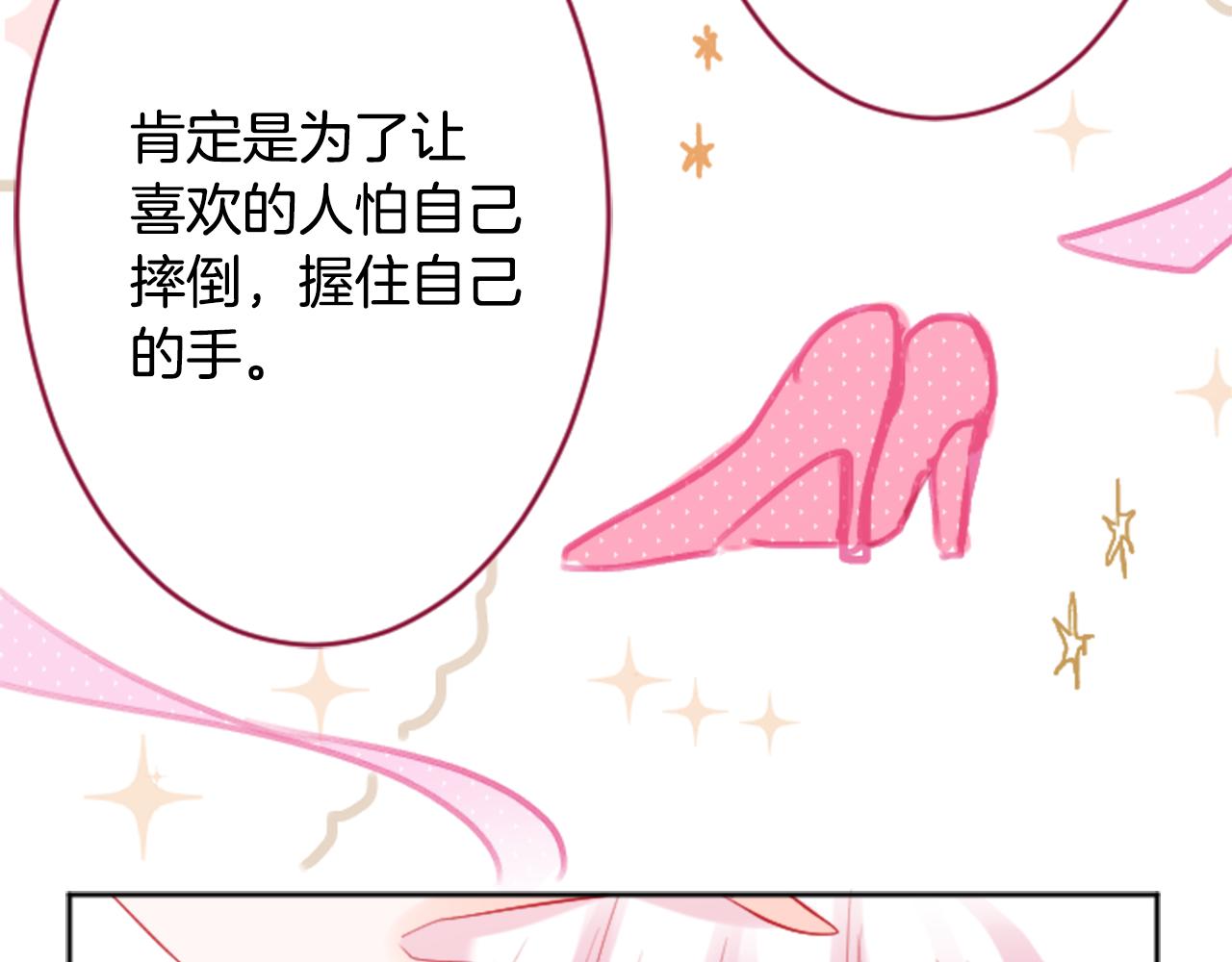 第115话 浪漫高跟鞋64