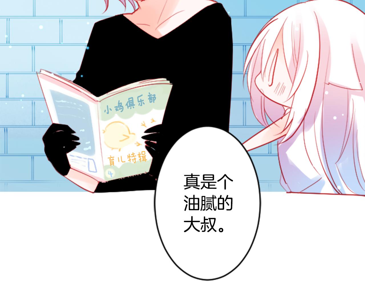 第115话 浪漫高跟鞋71
