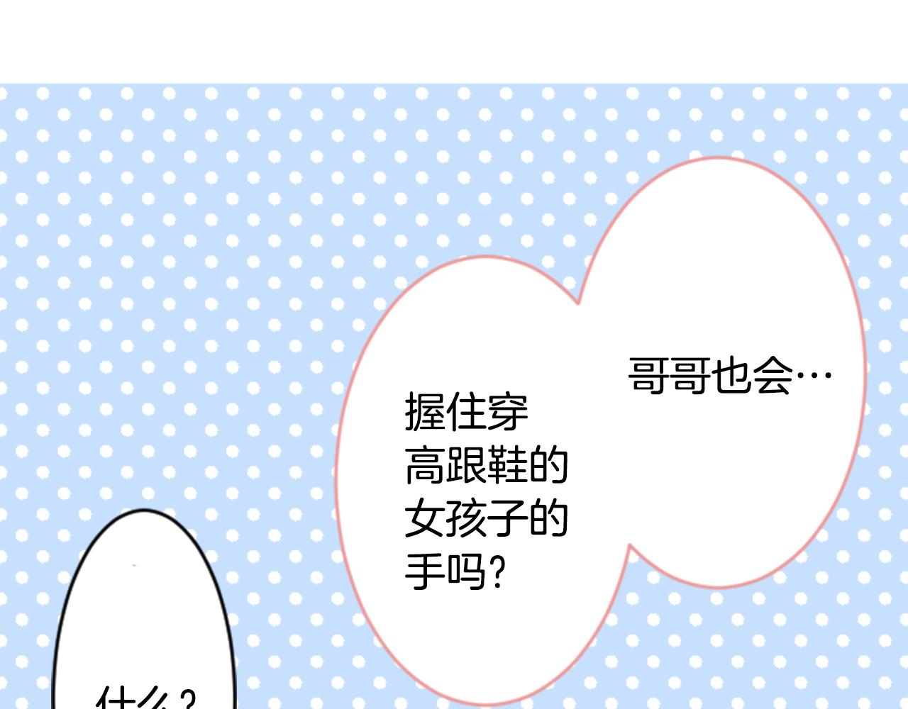 第115话 浪漫高跟鞋72