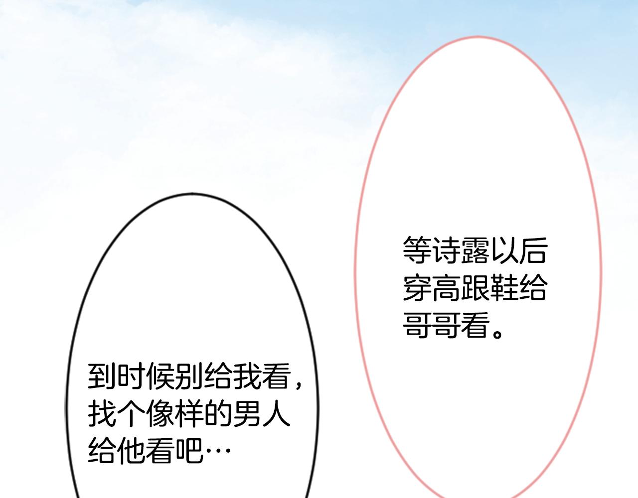 第115话 浪漫高跟鞋79
