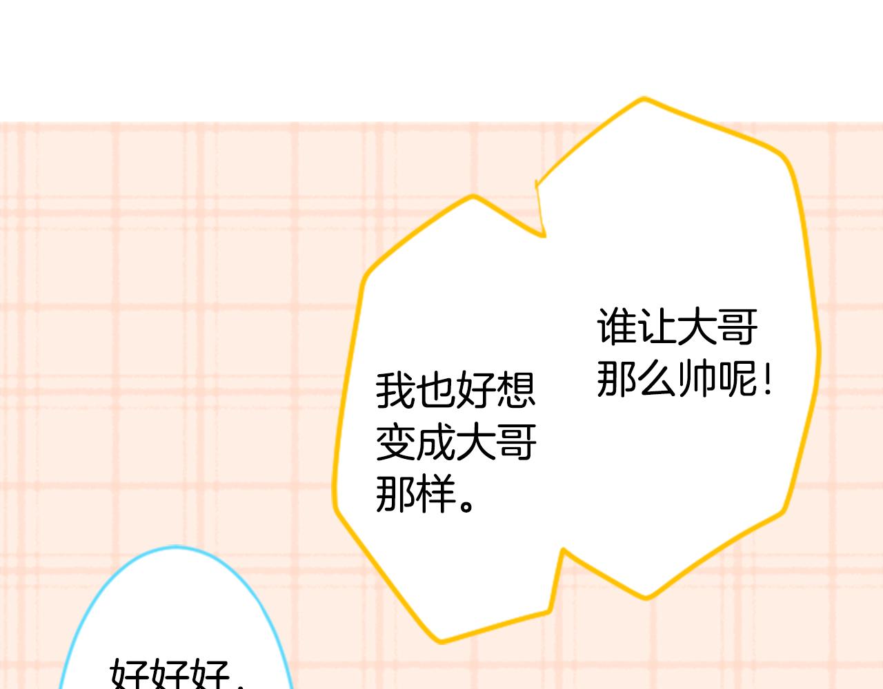 第116话 橙色憧憬18