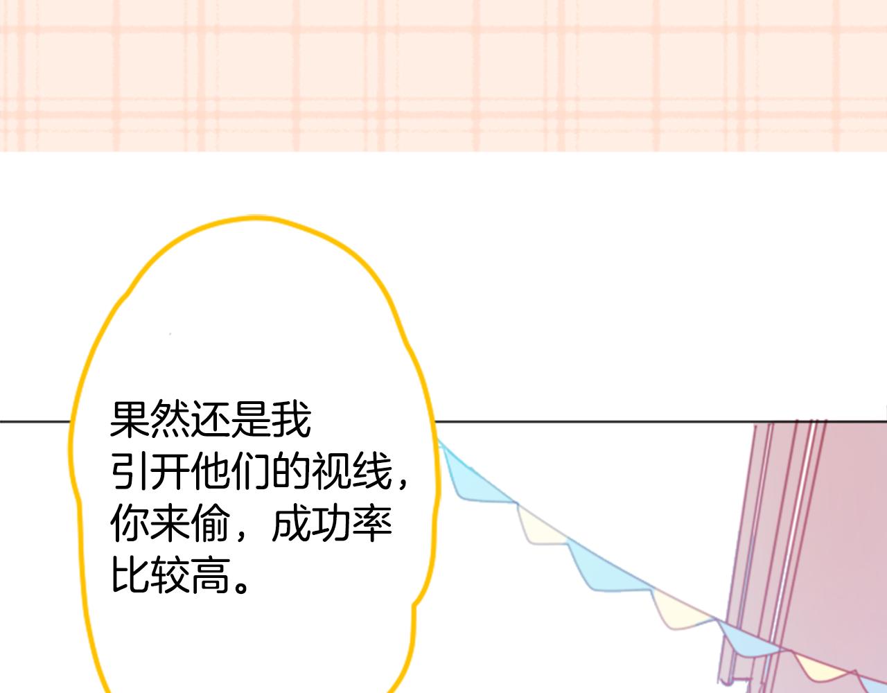 第116话 橙色憧憬21