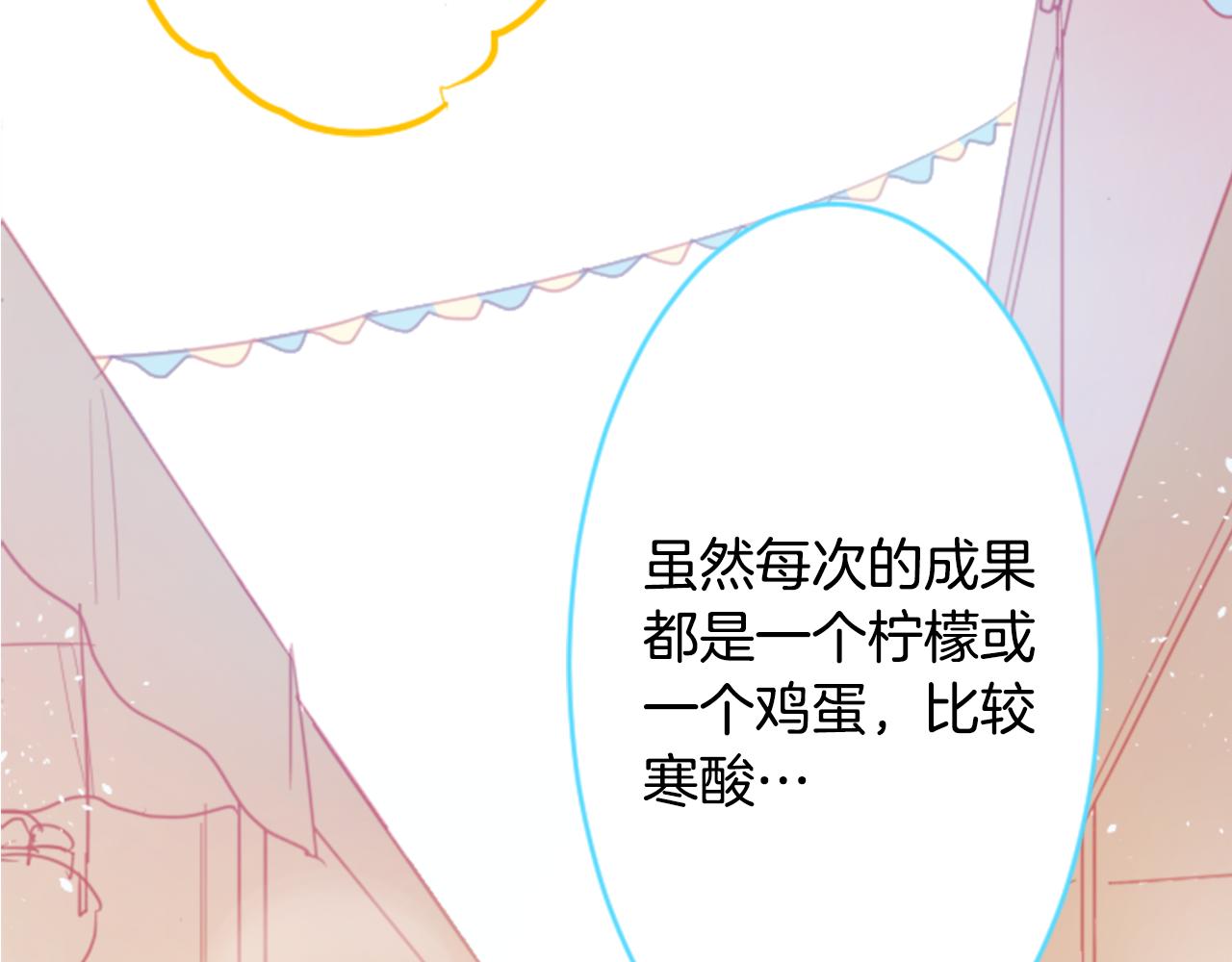 第116话 橙色憧憬22