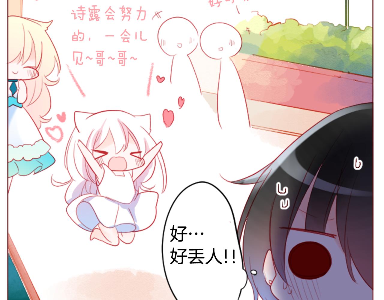 第116话 橙色憧憬35