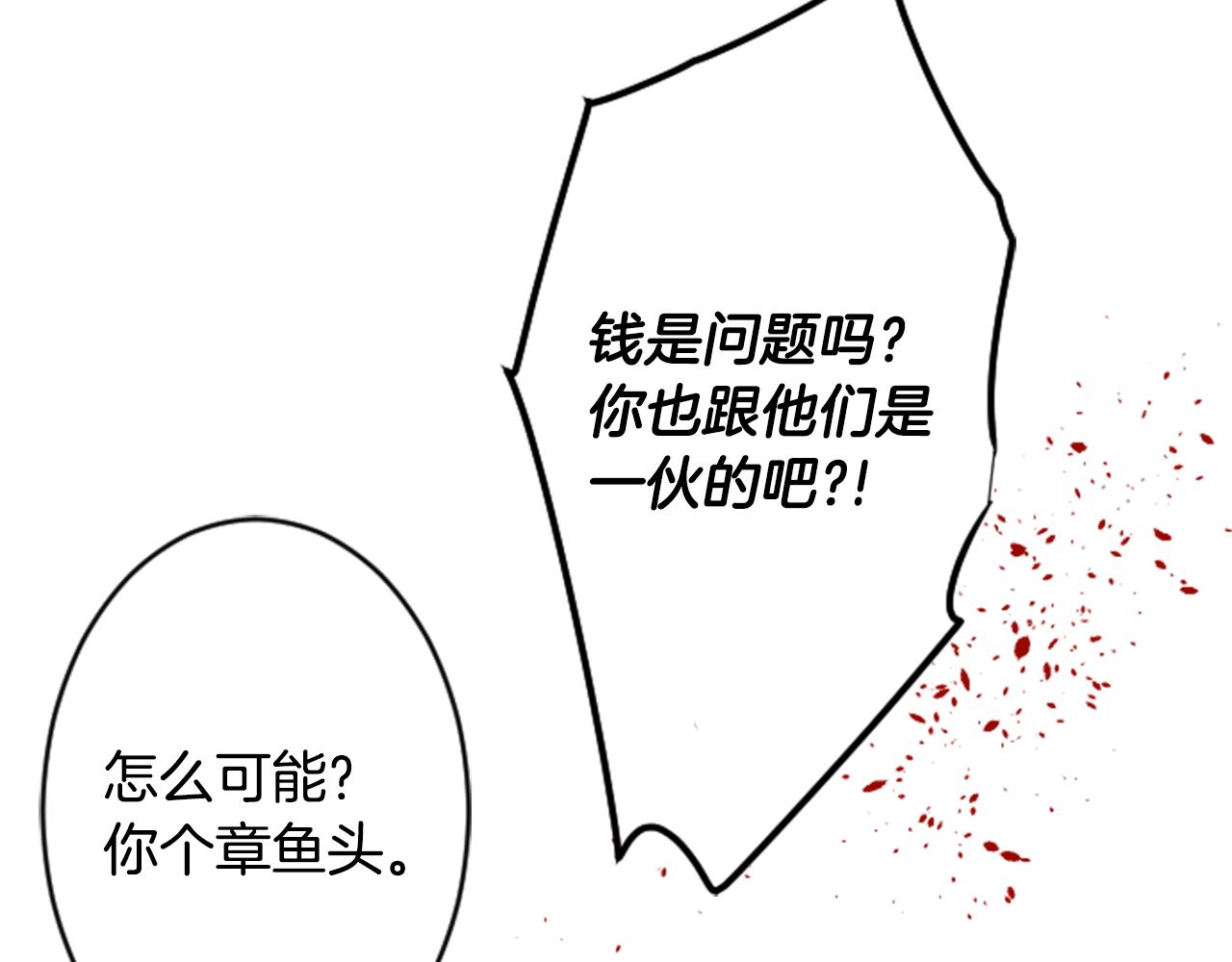 第116话 橙色憧憬56