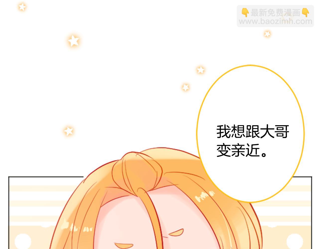 第116话 橙色憧憬6