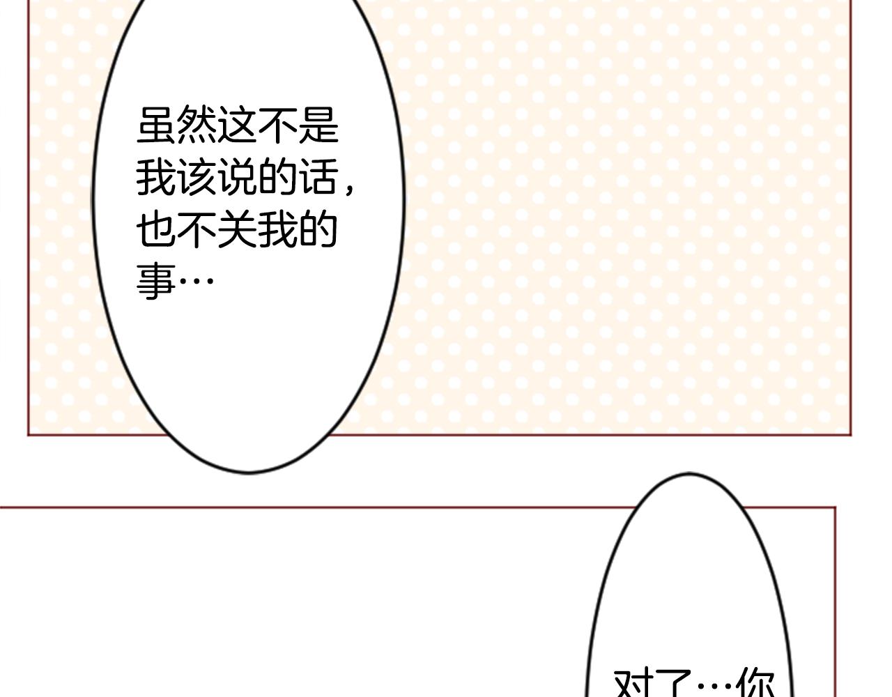 第116话 橙色憧憬67