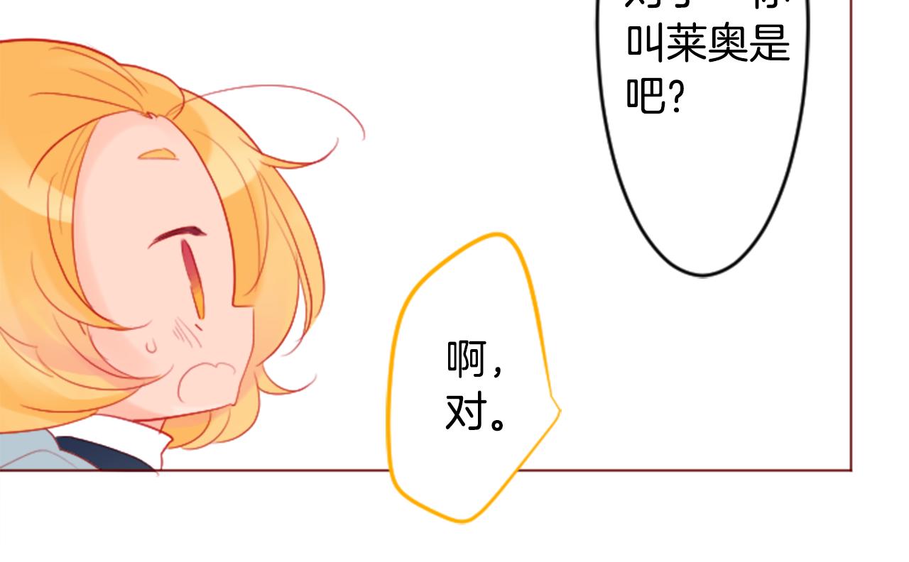 第116话 橙色憧憬68