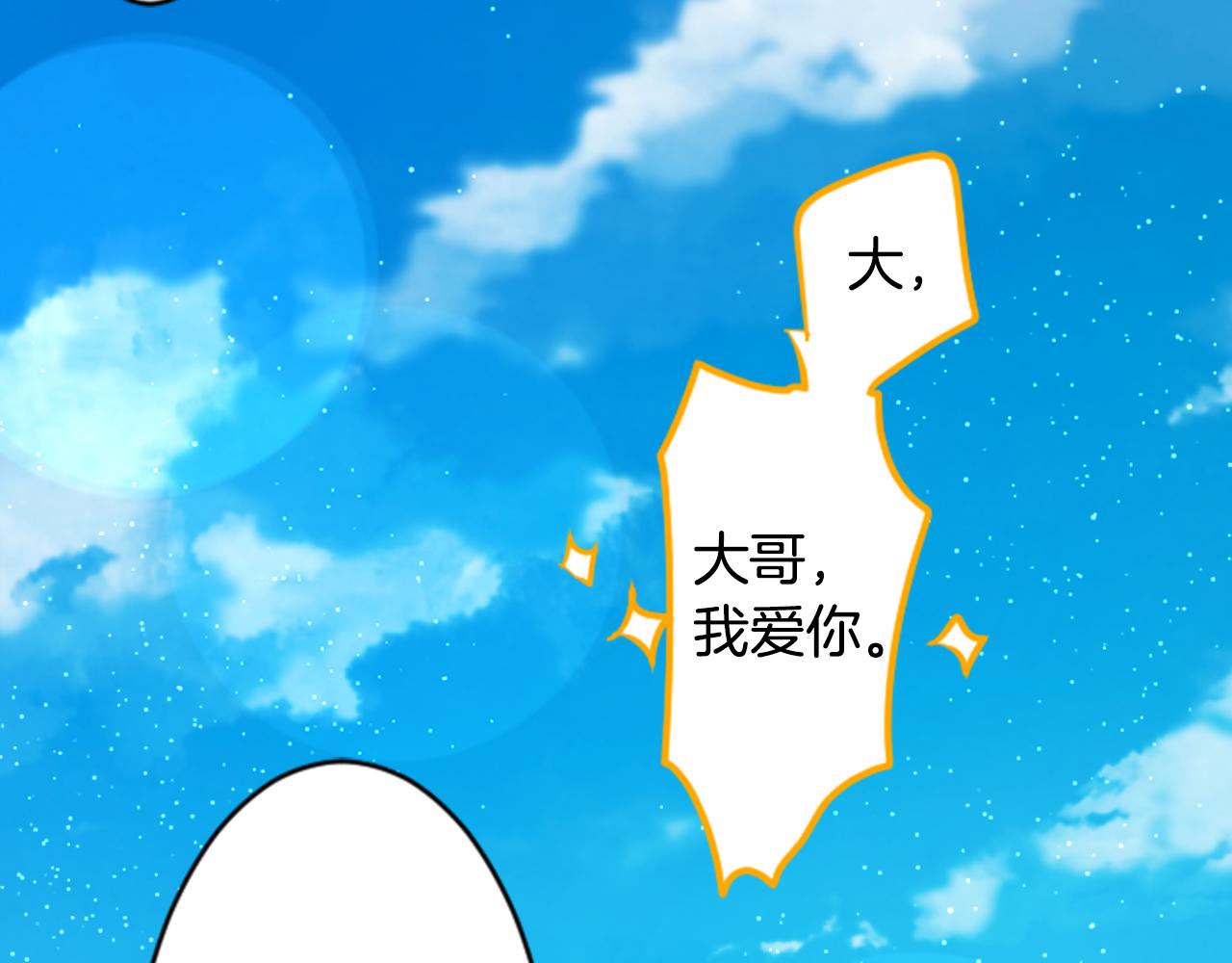 第116话 橙色憧憬73
