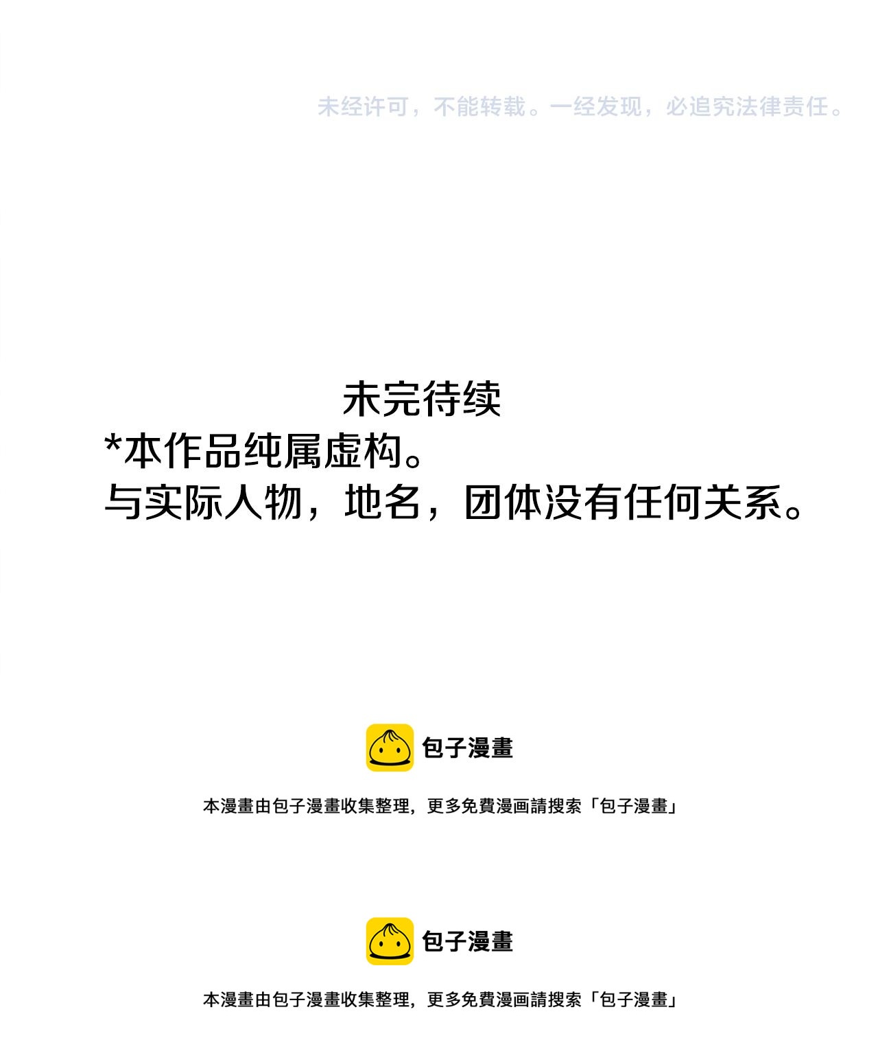 第116话 橙色憧憬77