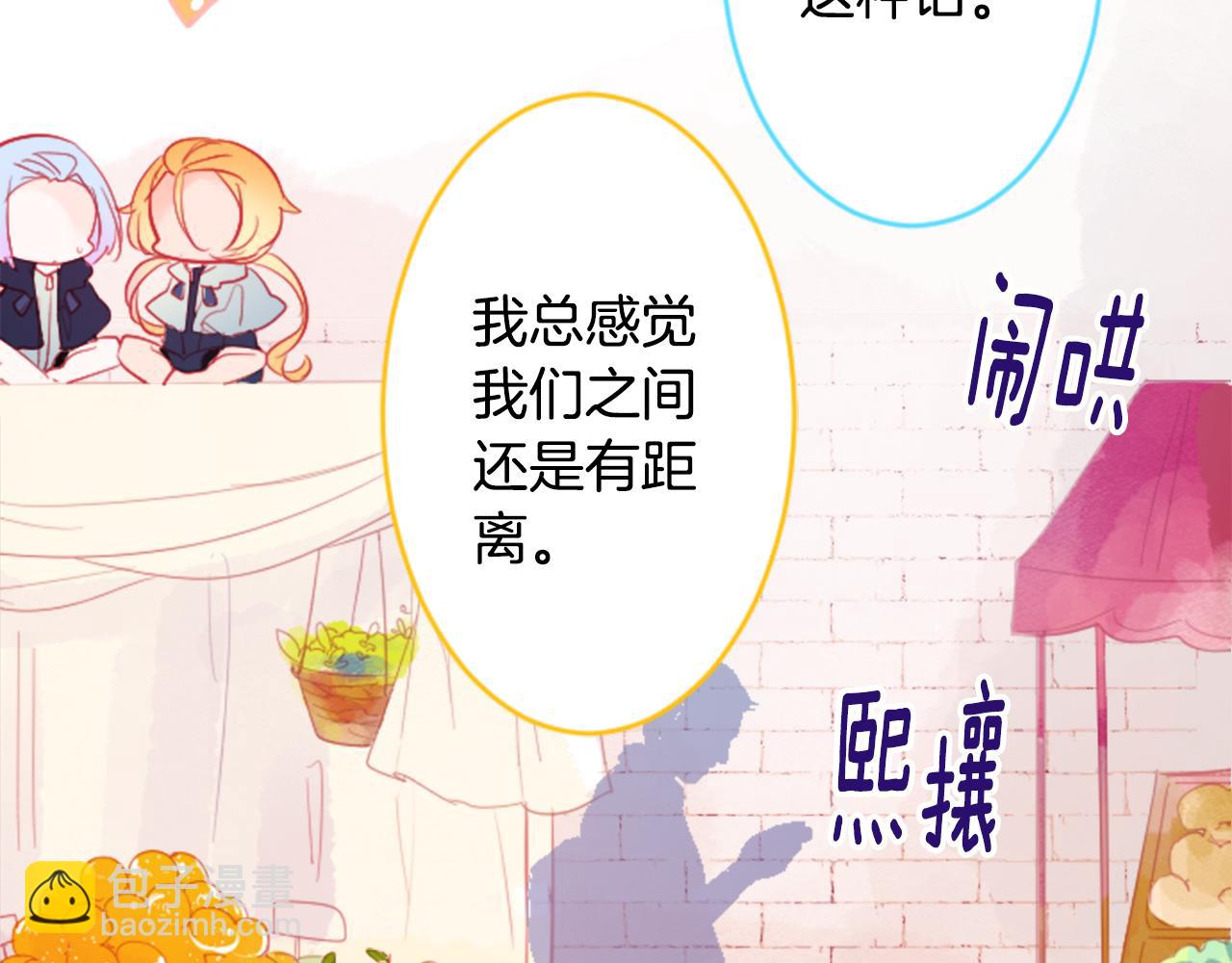 第116话 橙色憧憬8