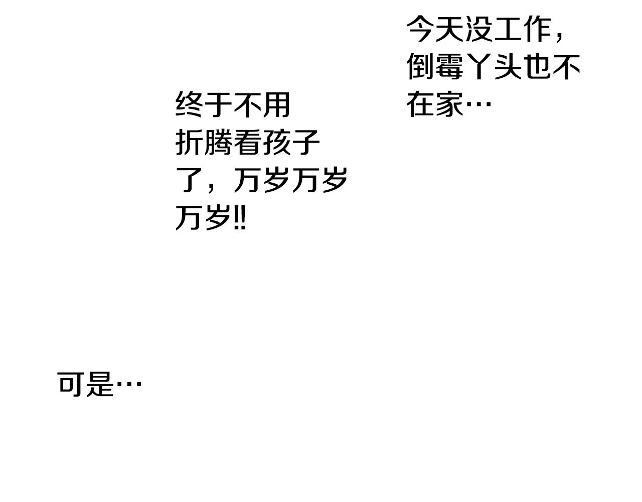 第117话 孤独的人14