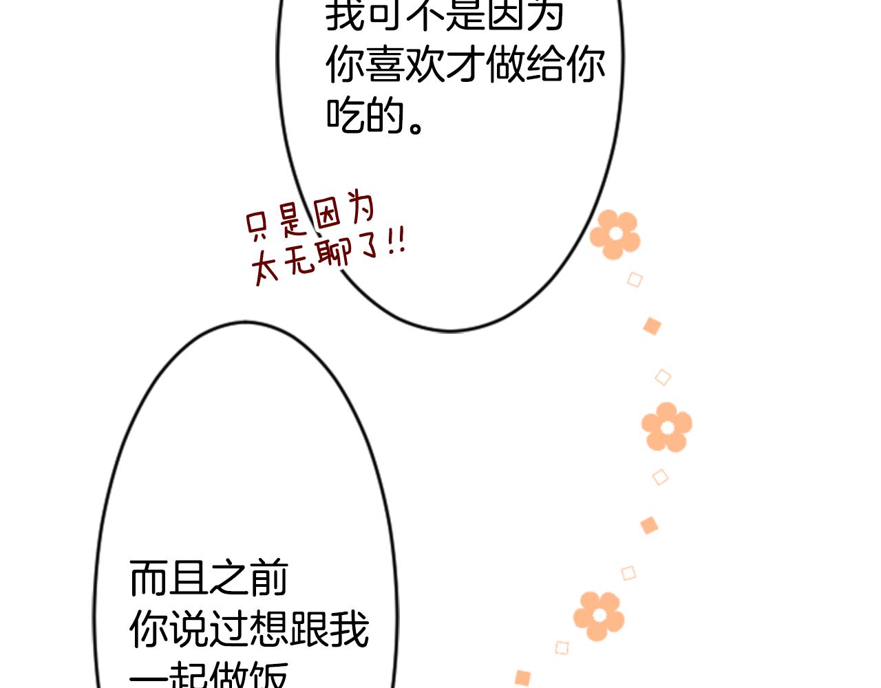 第117话 孤独的人48