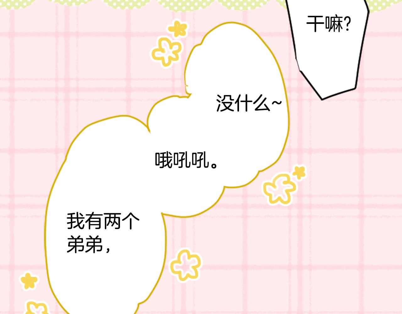 第119话 樱桃·巧克力·小少女11