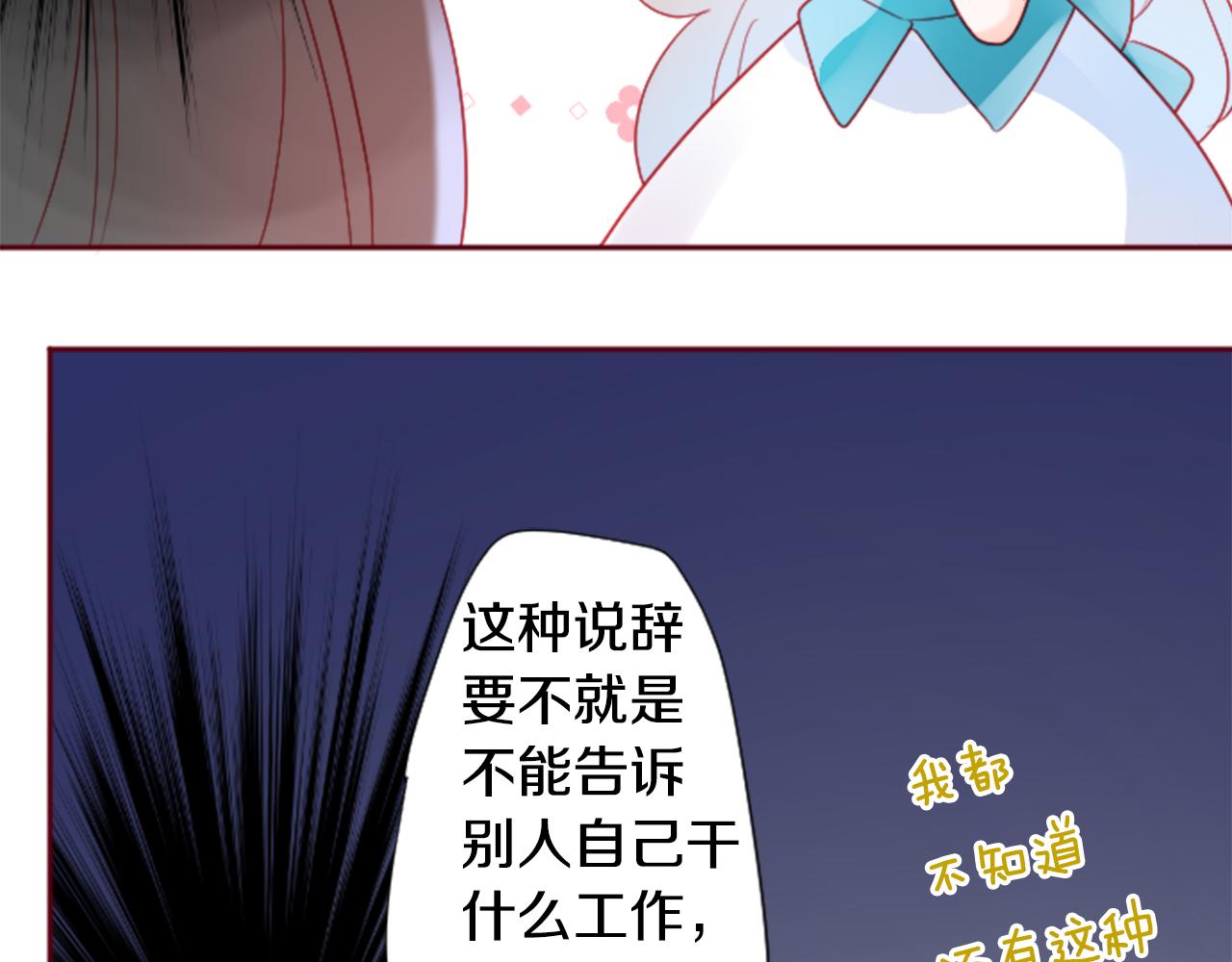 第119话 樱桃·巧克力·小少女17