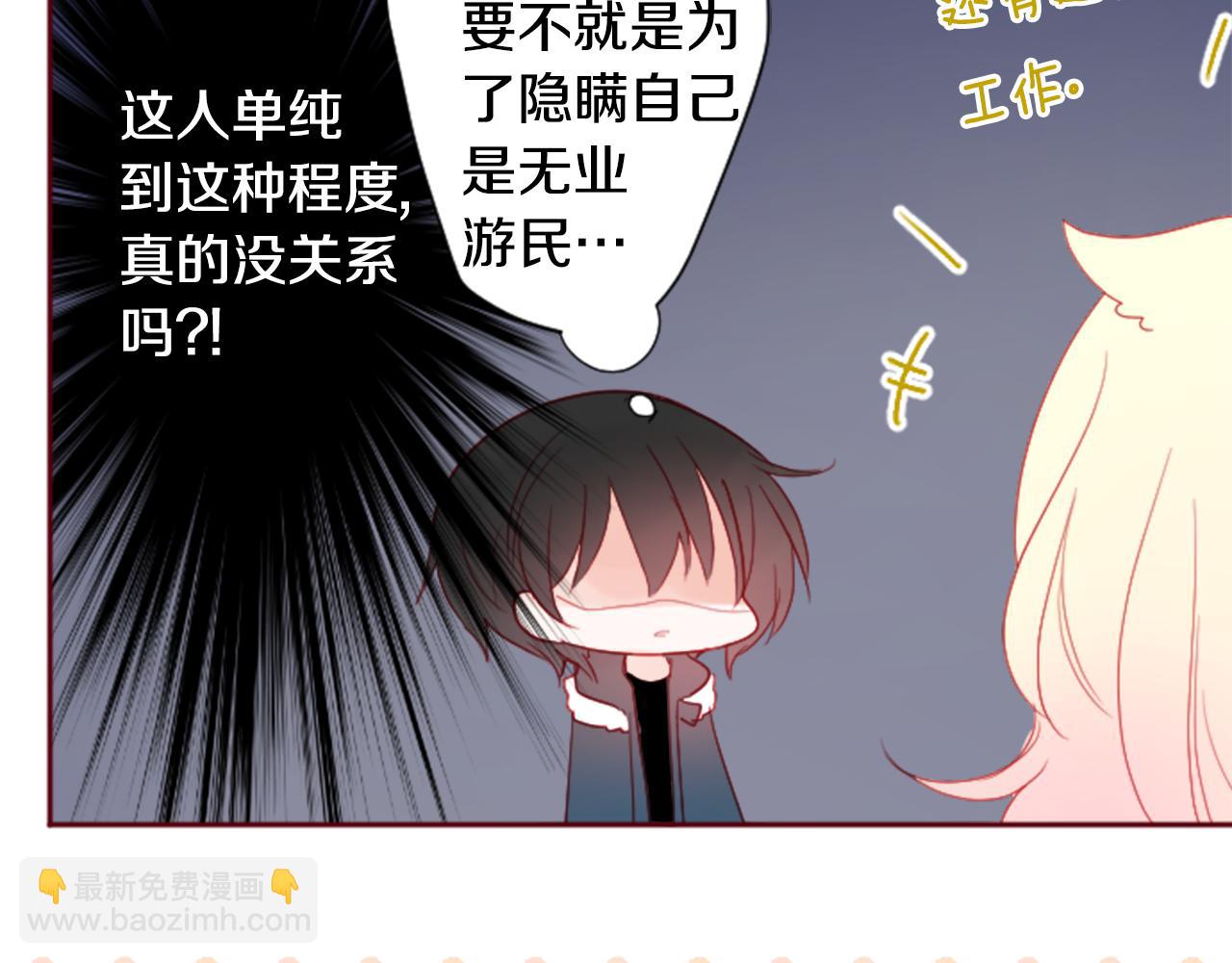 第119话 樱桃·巧克力·小少女18