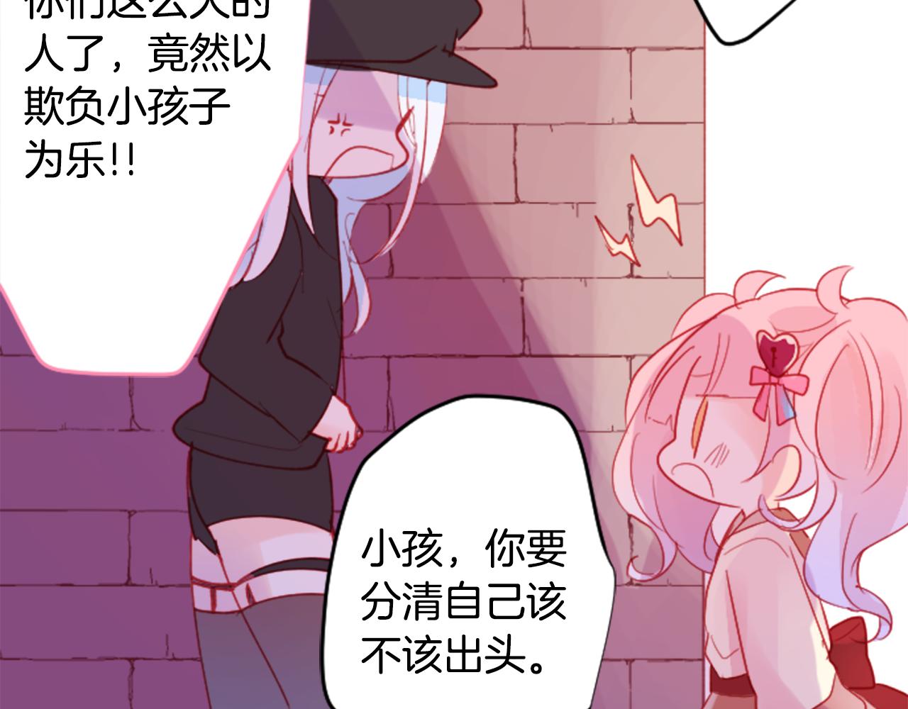 第119话 樱桃·巧克力·小少女38