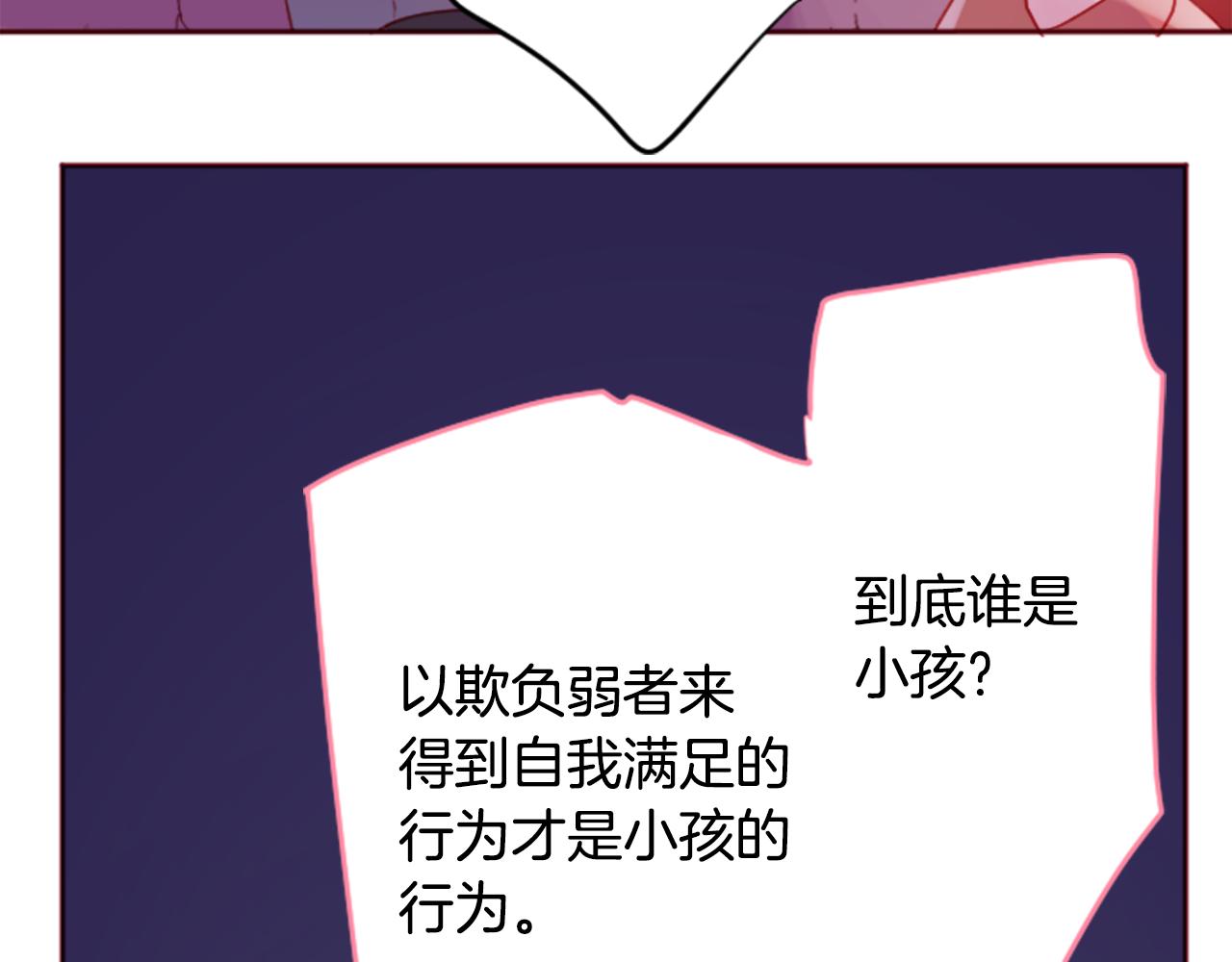 第119话 樱桃·巧克力·小少女39