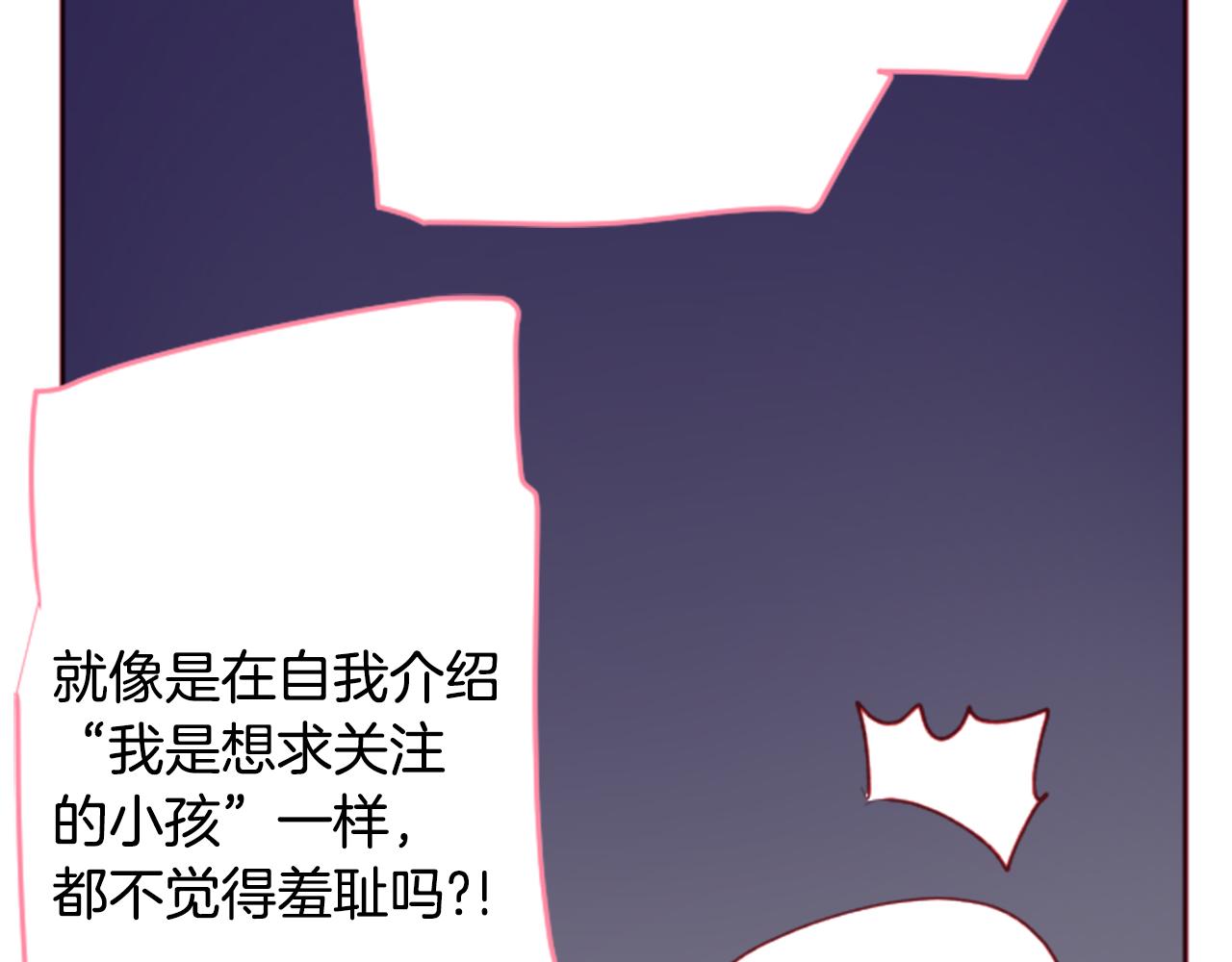 第119话 樱桃·巧克力·小少女40