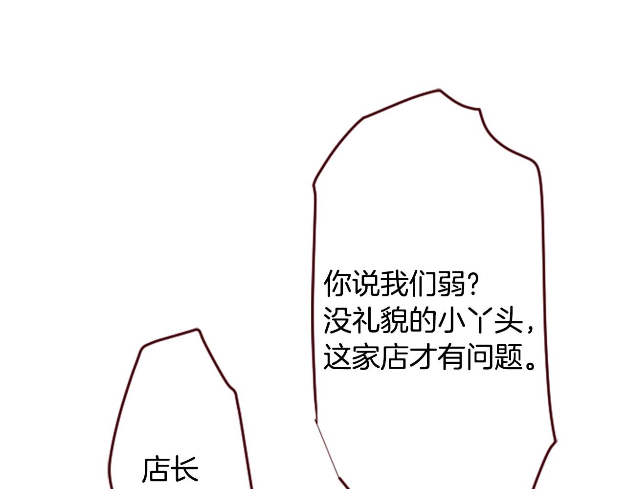 第119话 樱桃·巧克力·小少女44