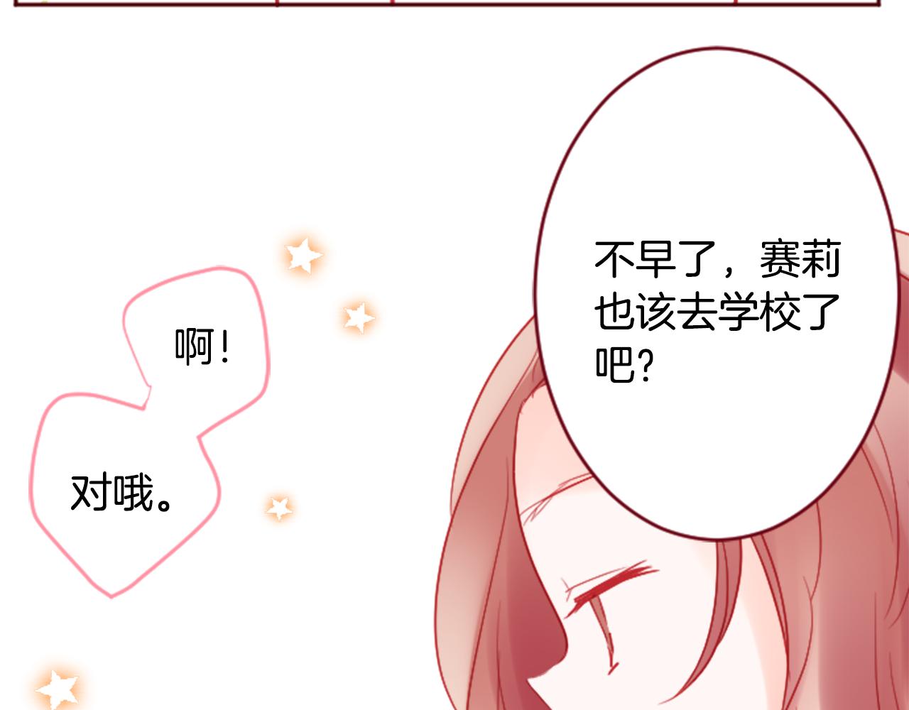 第119话 樱桃·巧克力·小少女56