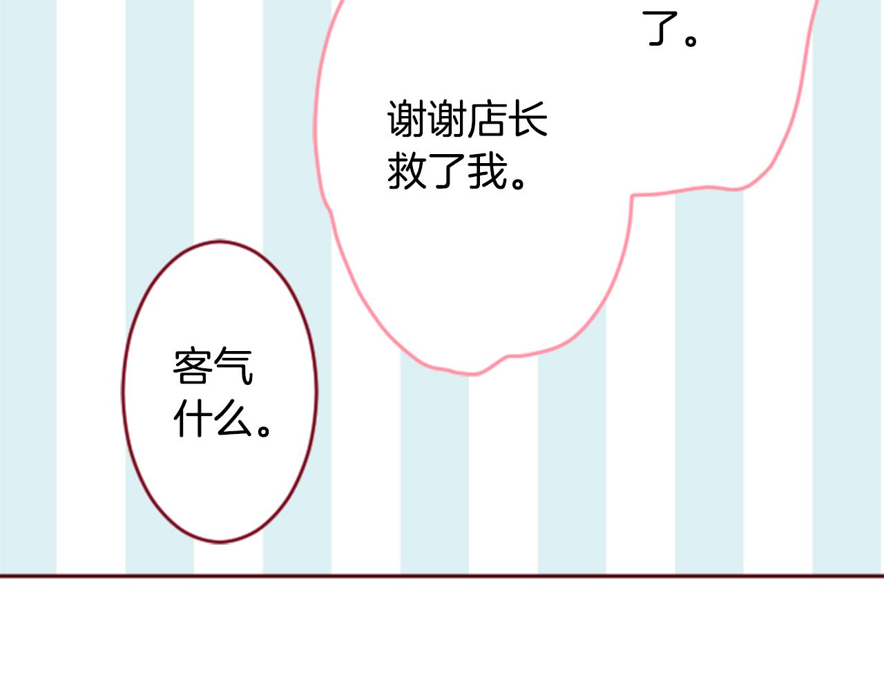 第119话 樱桃·巧克力·小少女58