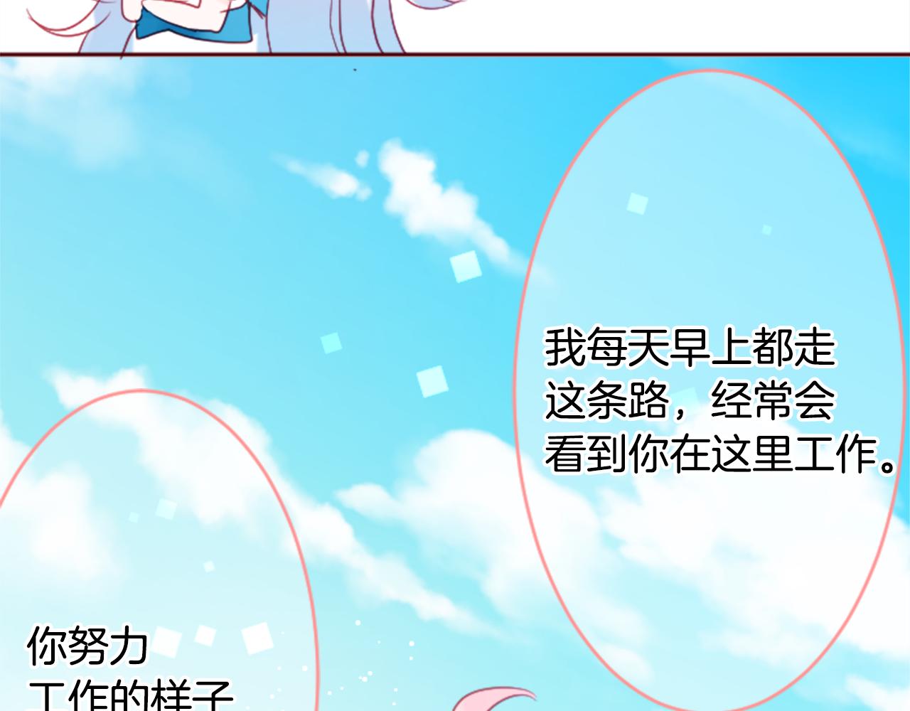 第119话 樱桃·巧克力·小少女61