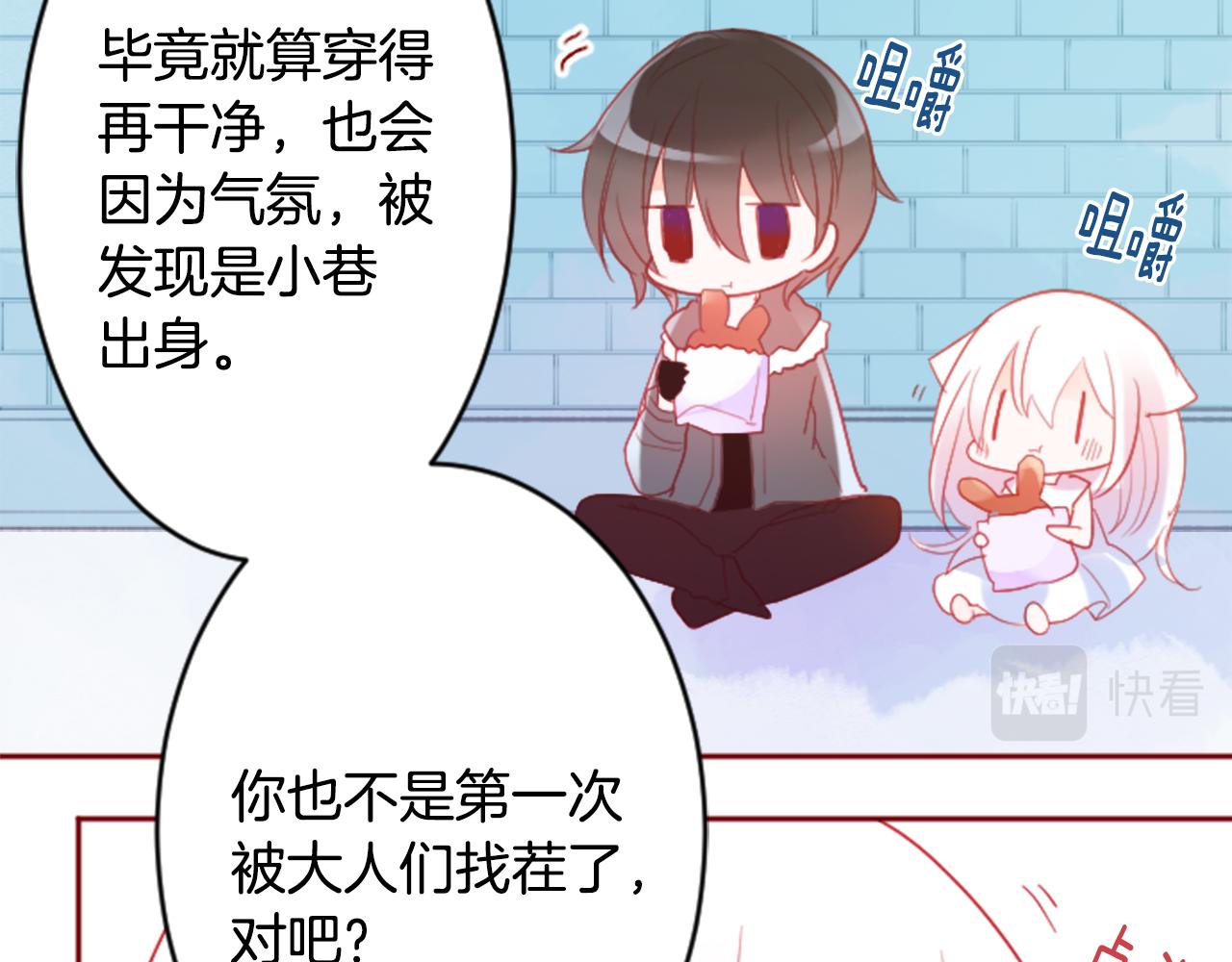 第119话 樱桃·巧克力·小少女70