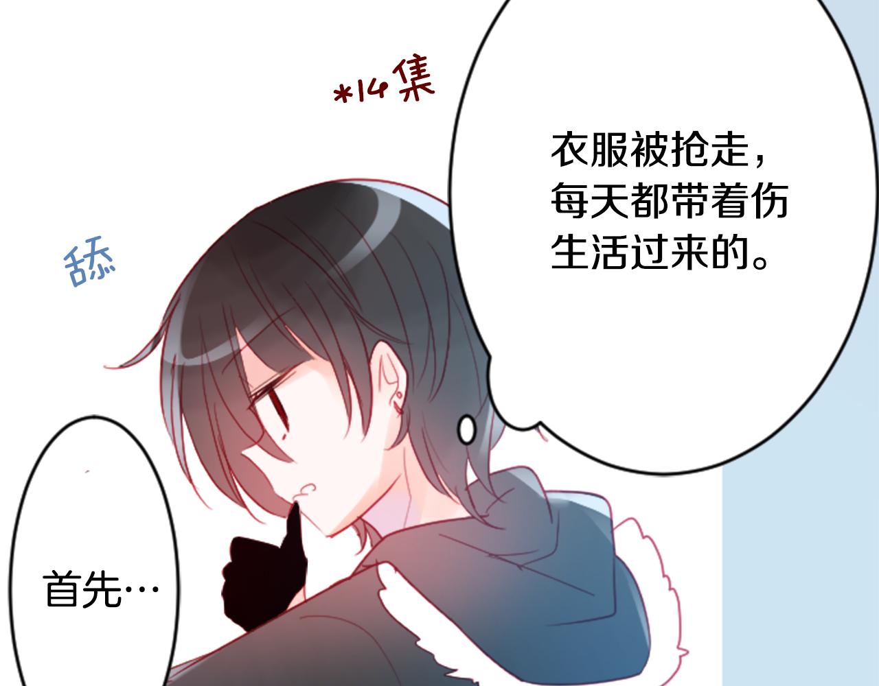 第119话 樱桃·巧克力·小少女72