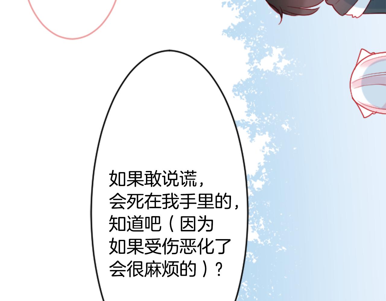 第119话 樱桃·巧克力·小少女75