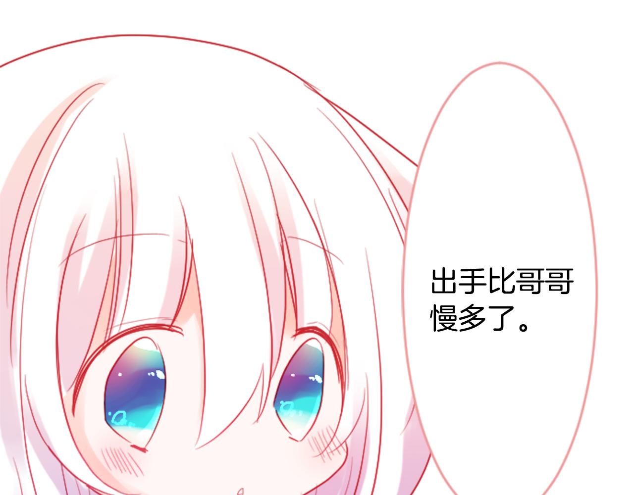 第119话 樱桃·巧克力·小少女78