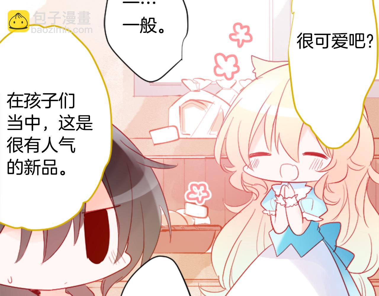 第119话 樱桃·巧克力·小少女8