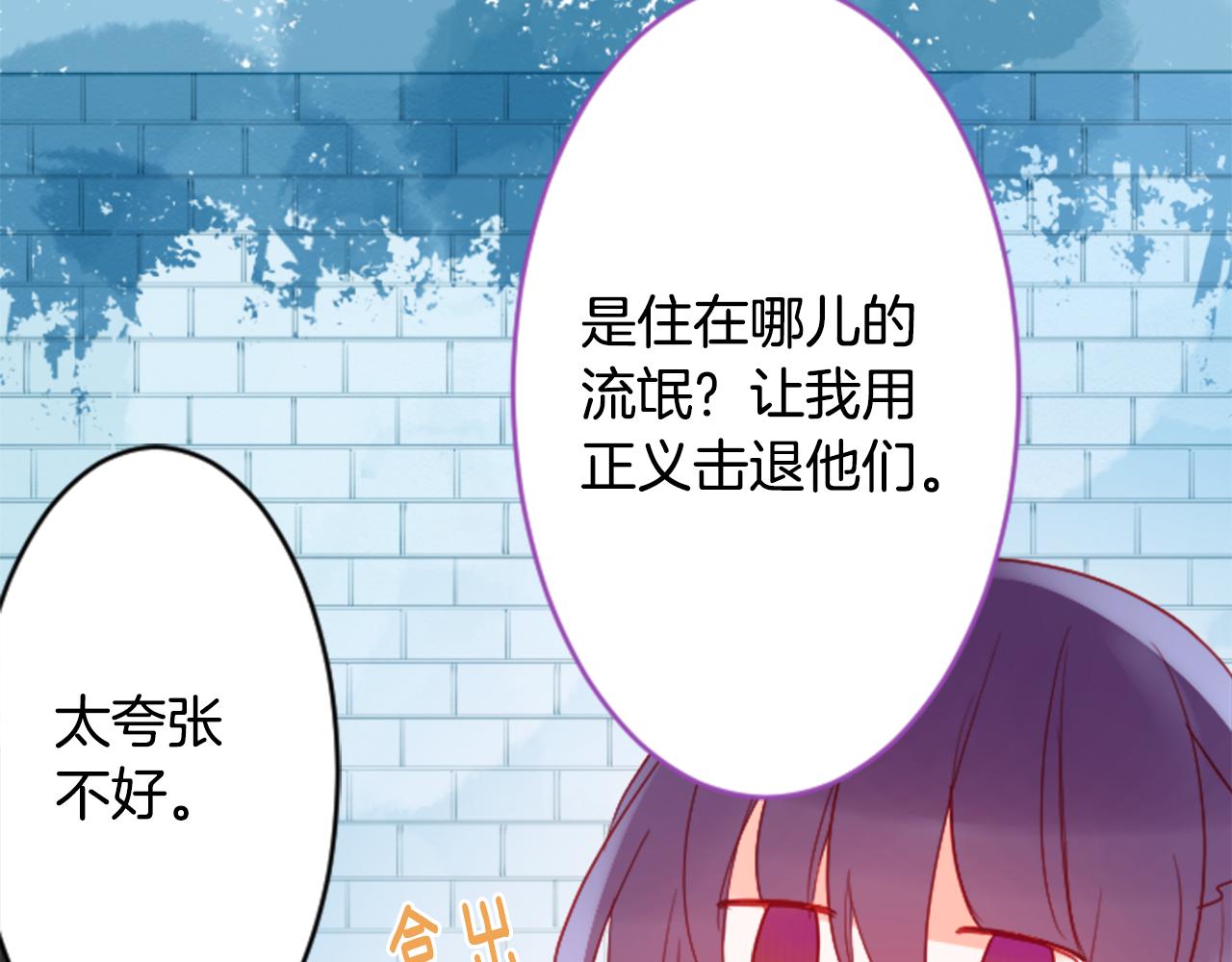 第119话 樱桃·巧克力·小少女86