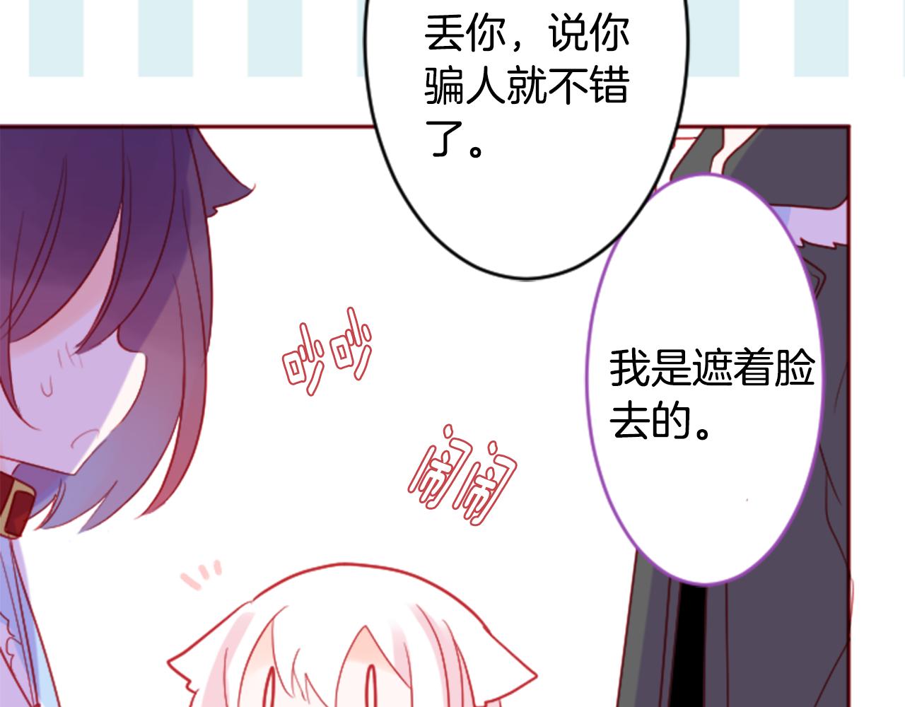 第119话 樱桃·巧克力·小少女93
