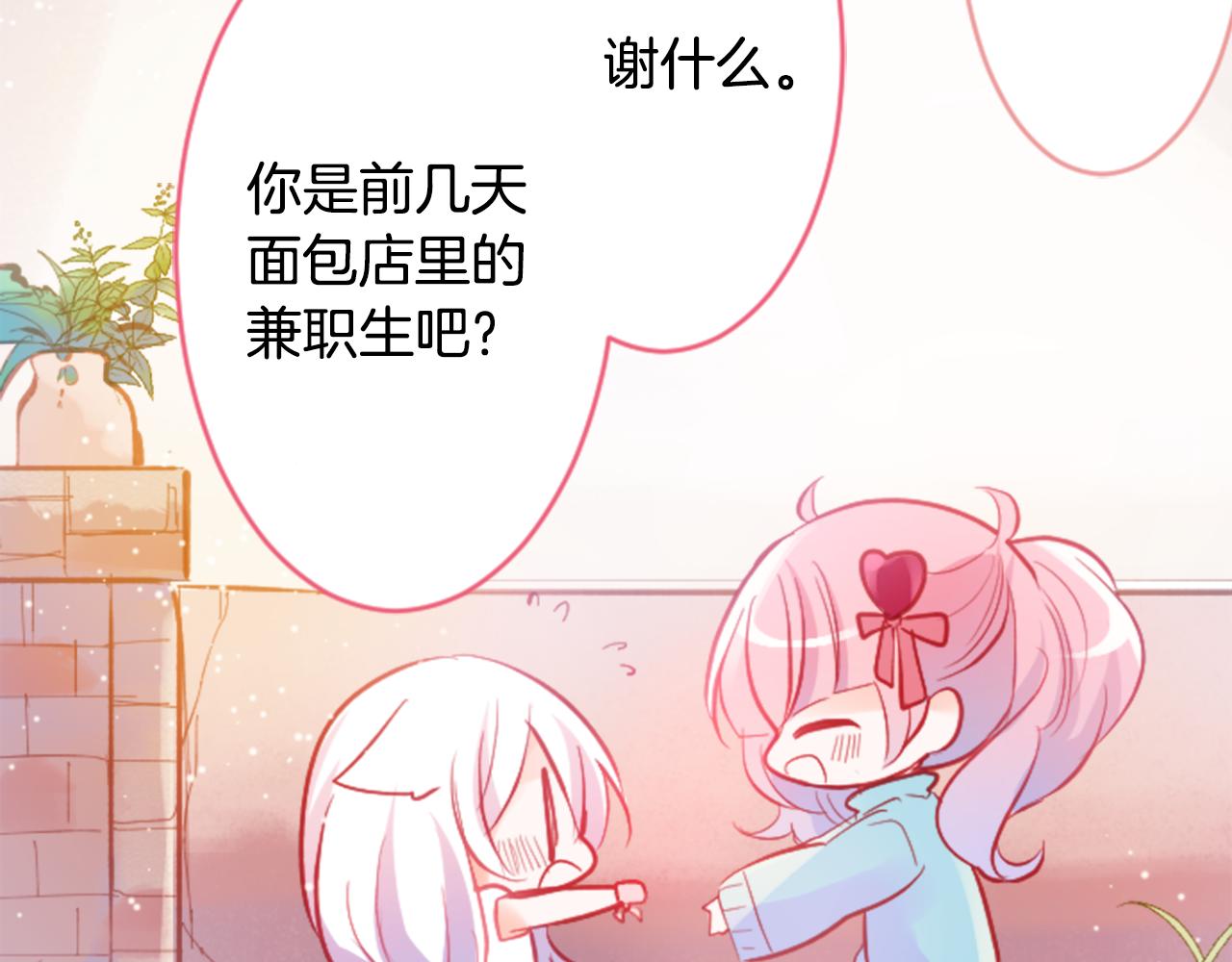 第120话 樱桃·巧克力·小少女243