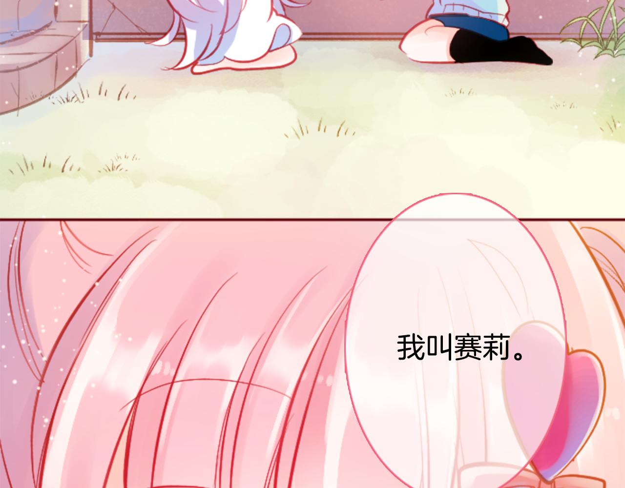 第120话 樱桃·巧克力·小少女244