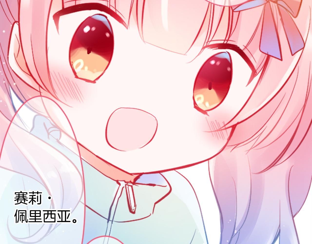 第120话 樱桃·巧克力·小少女245